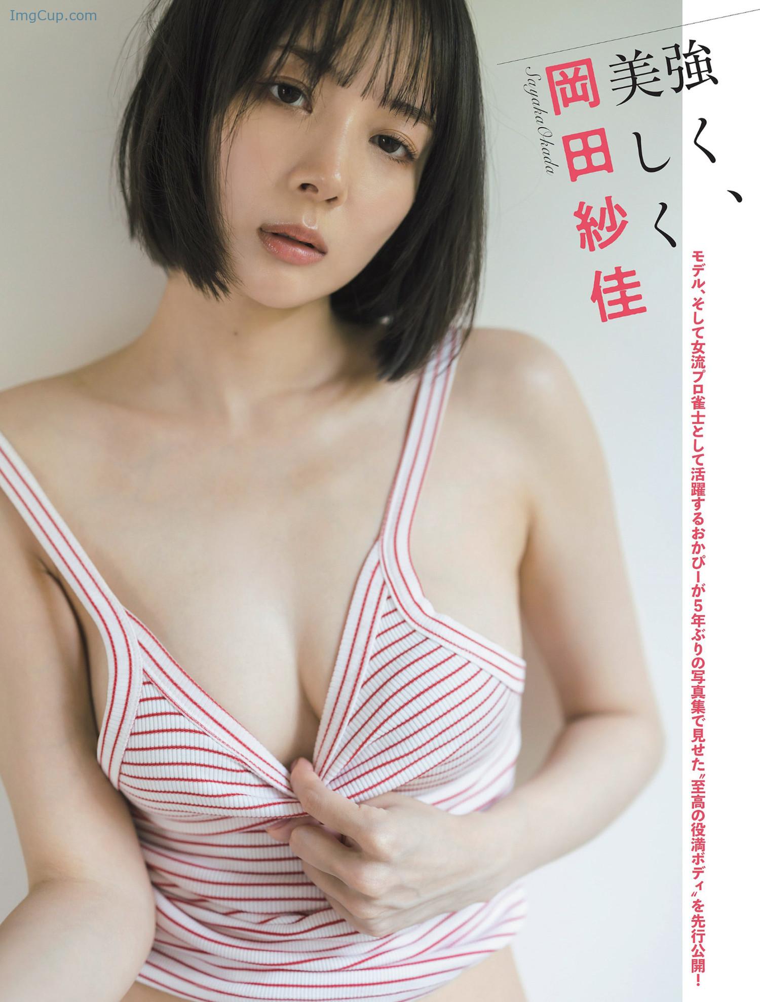Sayaka-Okada-岡田紗佳-FLASH-20240709-フラッシュ-2024年7月9日号.jpg Sayaka Okada 岡田紗佳 FLASH 20240709 フラッシュ 2024年7月9日号