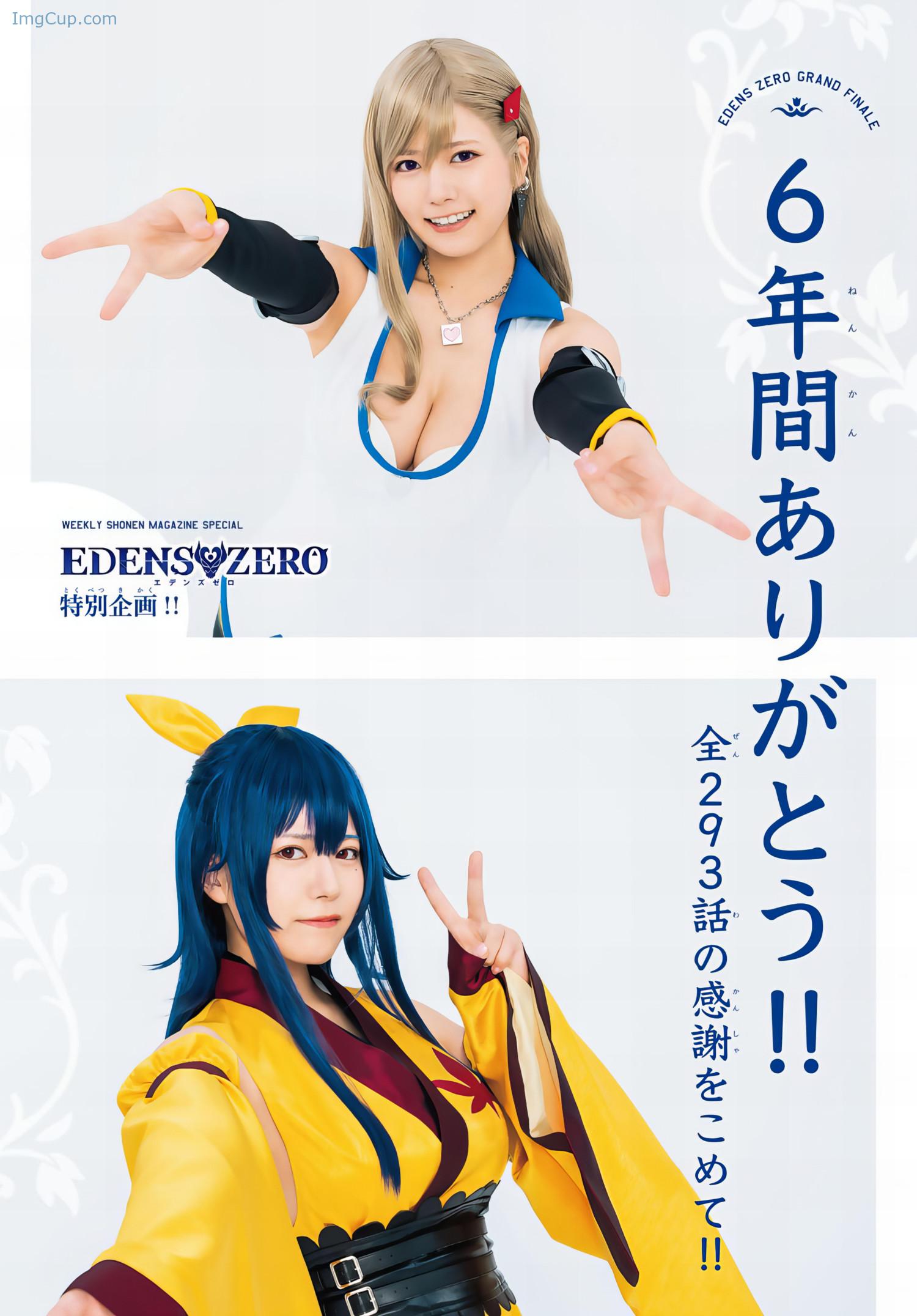 Umi-Shinonome-東雲うみ-Shonen-Magazine-2024-No30-週刊少年マガジン-2024年30号.jpeg Umi Shinonome 東雲うみ Shonen Magazine 2024 No30 週刊少年マガジン 2024年30号