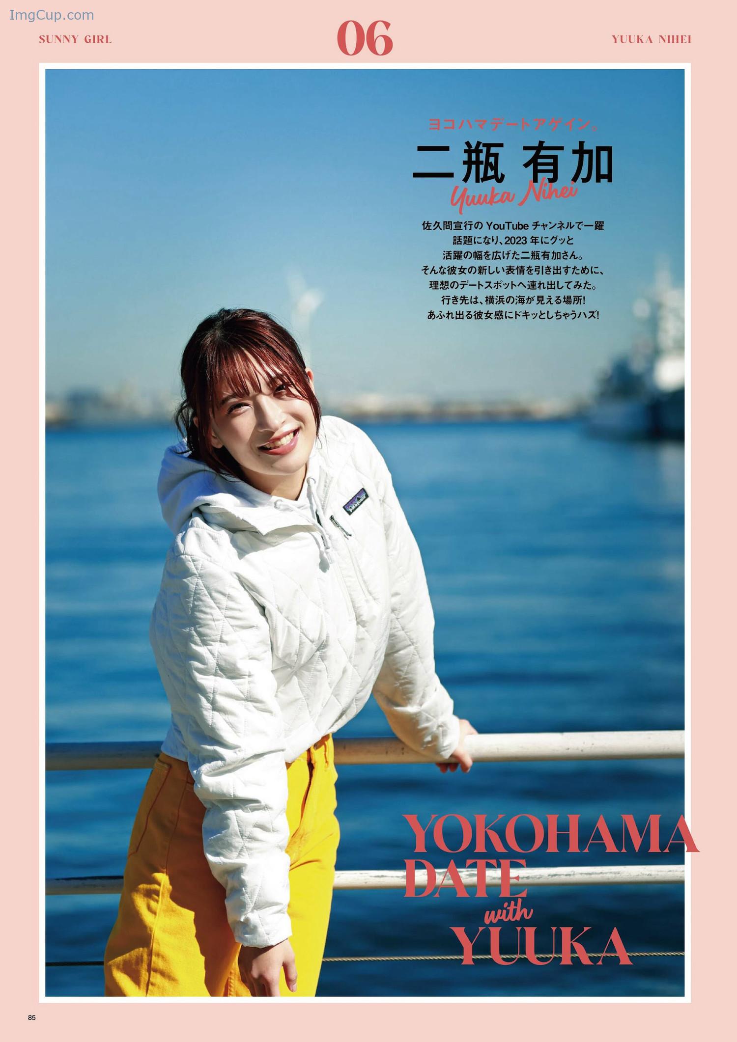 Yuuka-Nihei-二瓶有加-SUNNY-GIRL-2024-Vol03.jpg Yuuka Nihei 二瓶有加 SUNNY GIRL 2024 Vol03