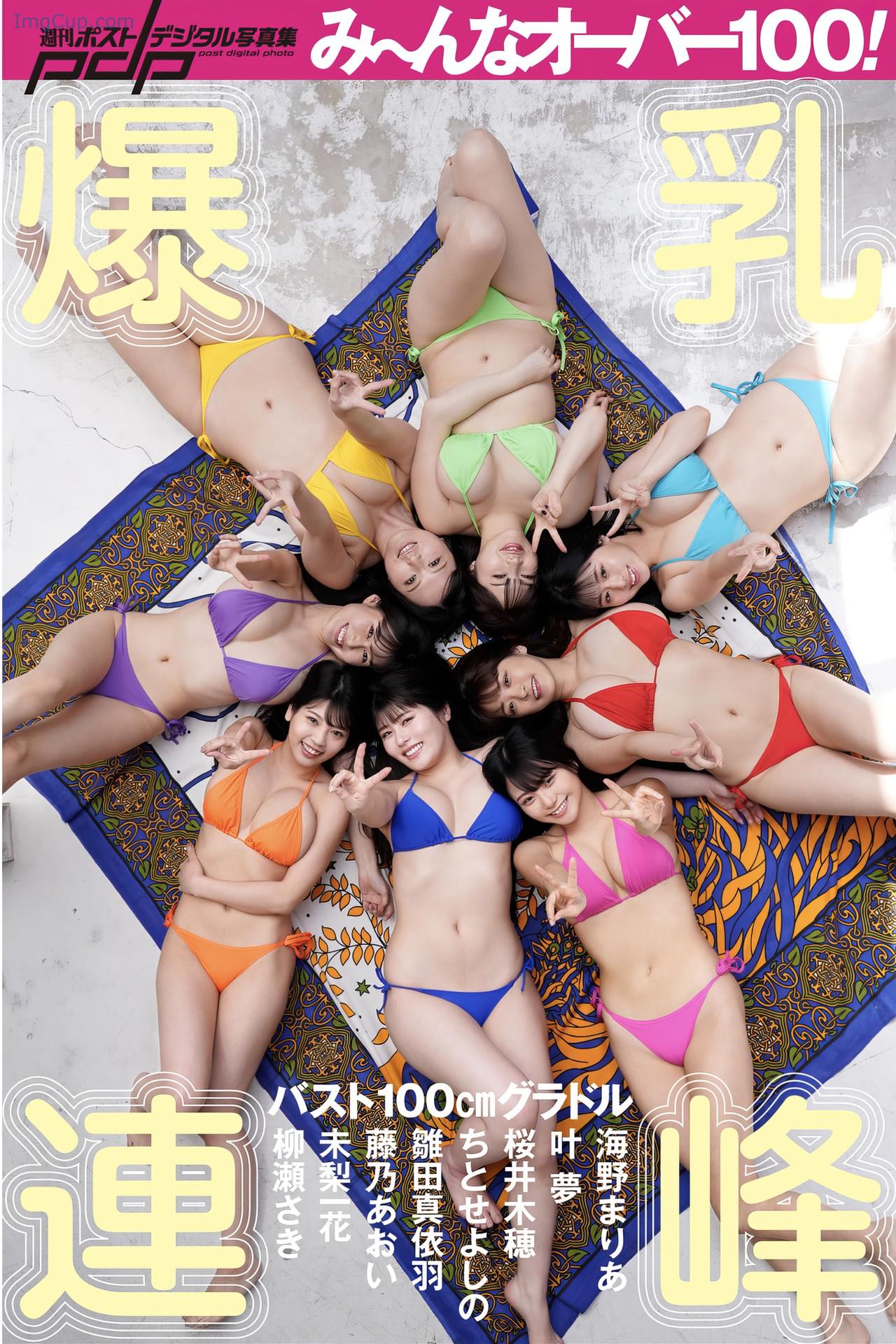 バスト100cmグラドル-週刊ポストデジタル写真集-Kindle版-爆乳連峰-Set02.jpeg バスト100cmグラドル 週刊ポストデジタル写真集 Kindle版 爆乳連峰 Set02