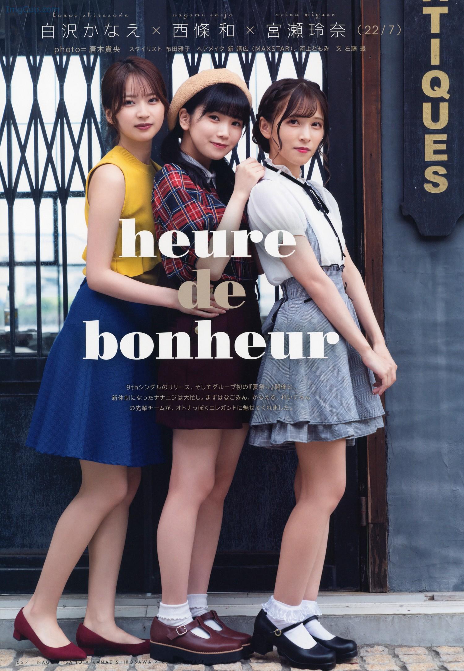 横山玲奈・宮瀬玲奈・白沢かなえ-UTB-2022-Vol317-アップトゥボーイ-2022年317月.jpg 横山玲奈・宮瀬玲奈・白沢かなえ UTB 2022 Vol317 アップトゥボーイ 2022年317月