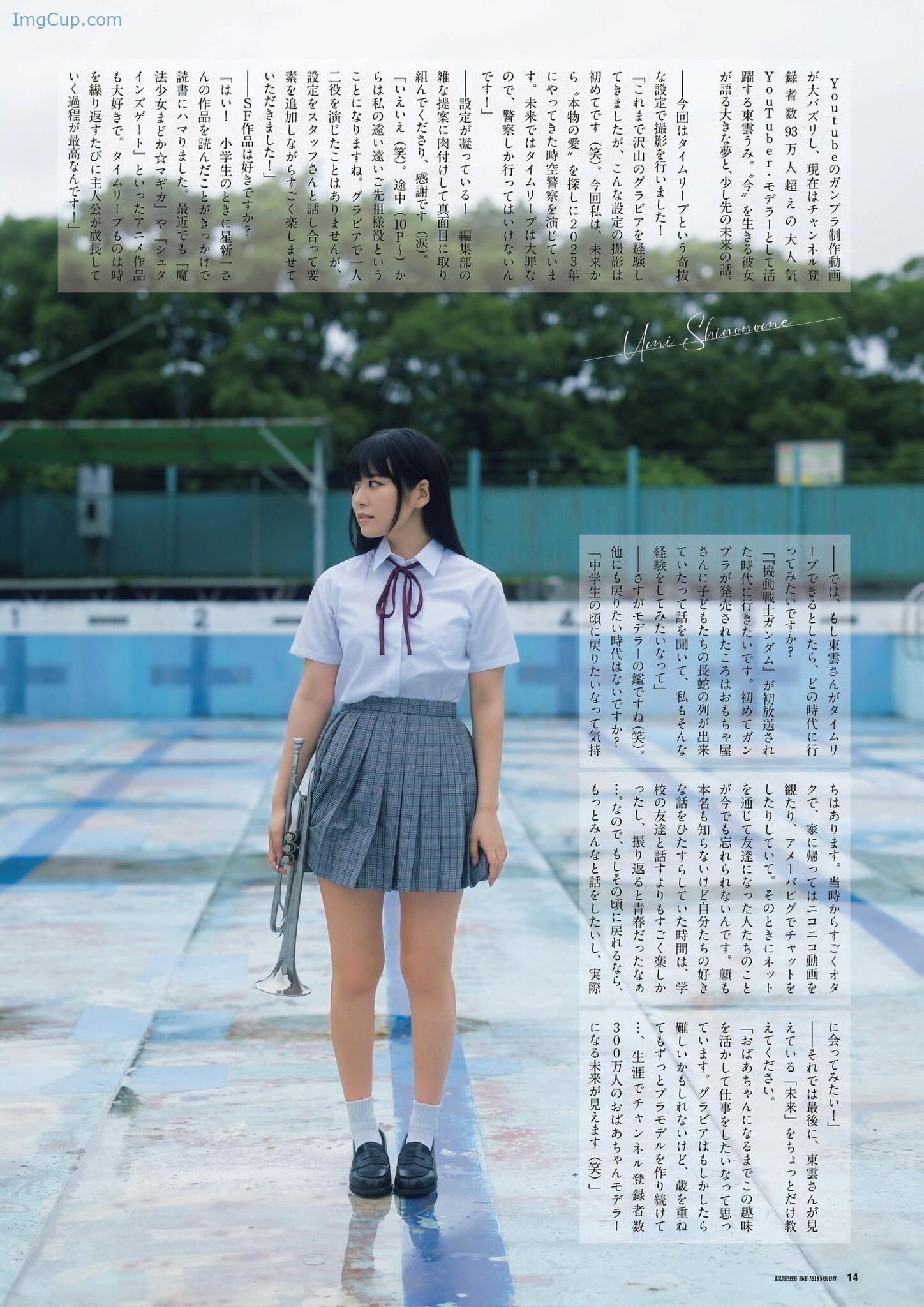 1722453723_279_Umi-Shinonome-東雲うみ-グラビアザテレビジョン-Vol67.jpg 1722453723 279 Umi Shinonome 東雲うみ グラビアザテレビジョン Vol67