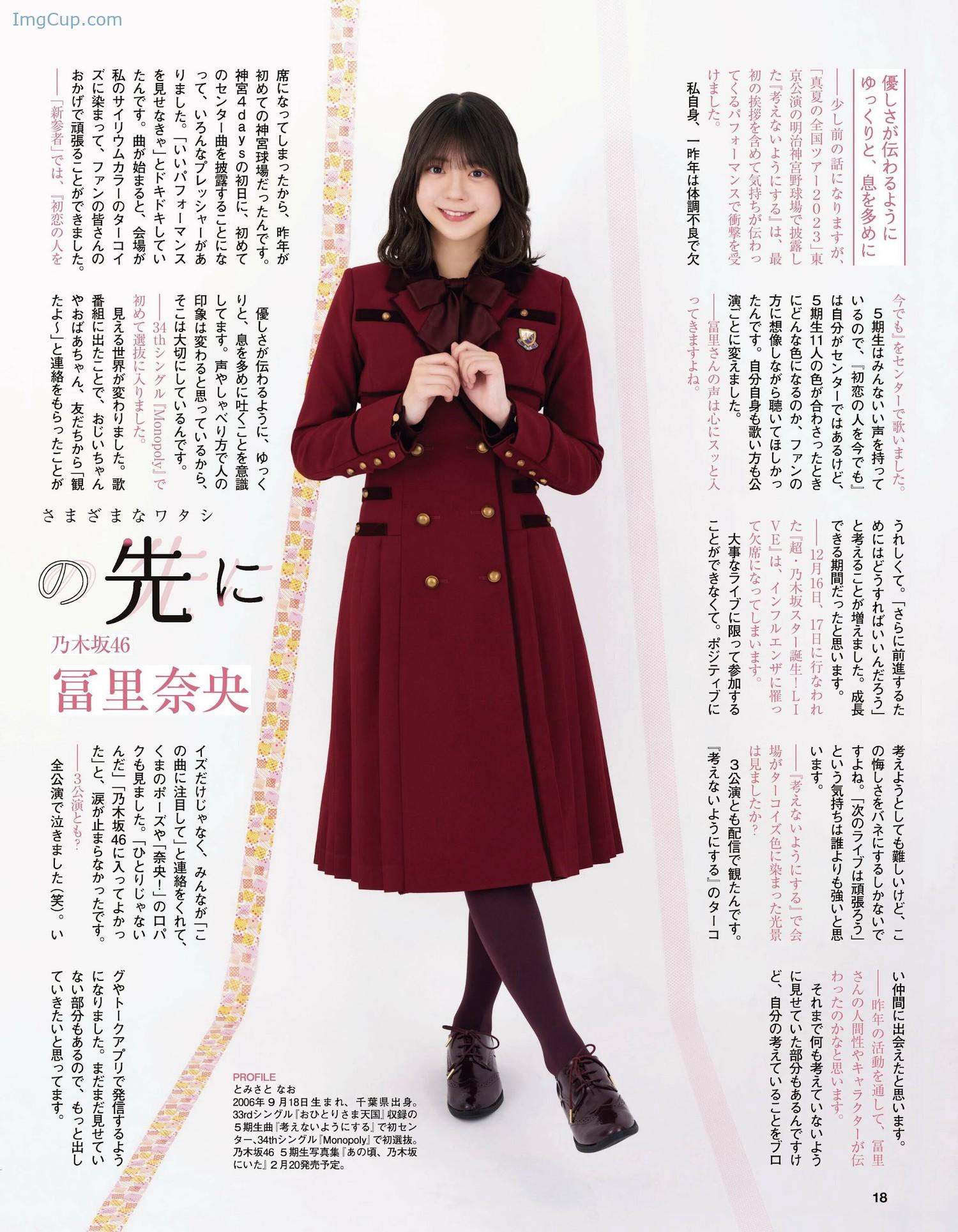 1722562049_704_櫻坂46-日向坂46-Ex-Taishu-202403-EX大衆-2024年3月号.jpg 1722562049 704 櫻坂46 日向坂46 Ex Taishu 202403 EX大衆 2024年3月号