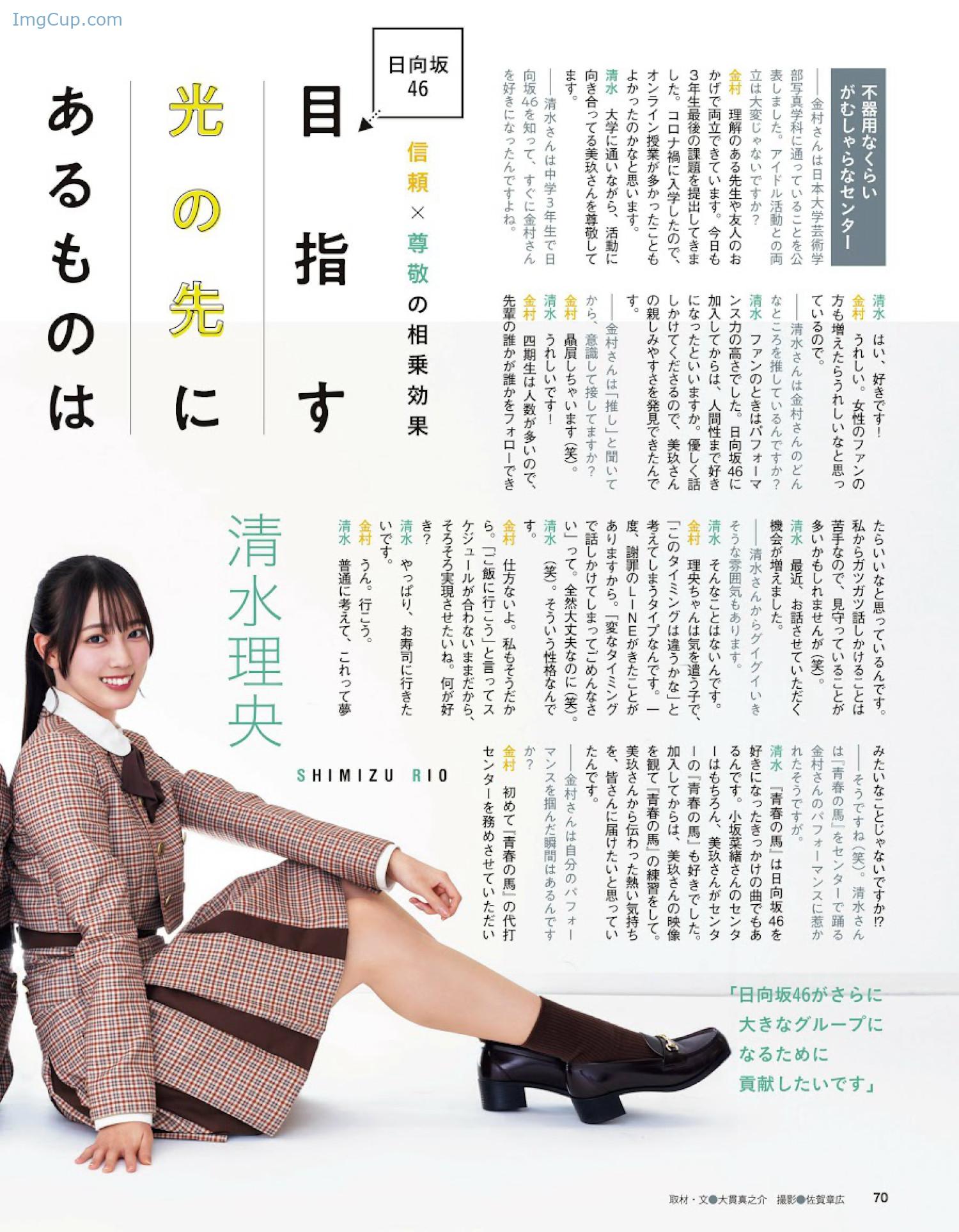 1722562056_637_櫻坂46-日向坂46-Ex-Taishu-202403-EX大衆-2024年3月号.jpg 1722562056 637 櫻坂46 日向坂46 Ex Taishu 202403 EX大衆 2024年3月号