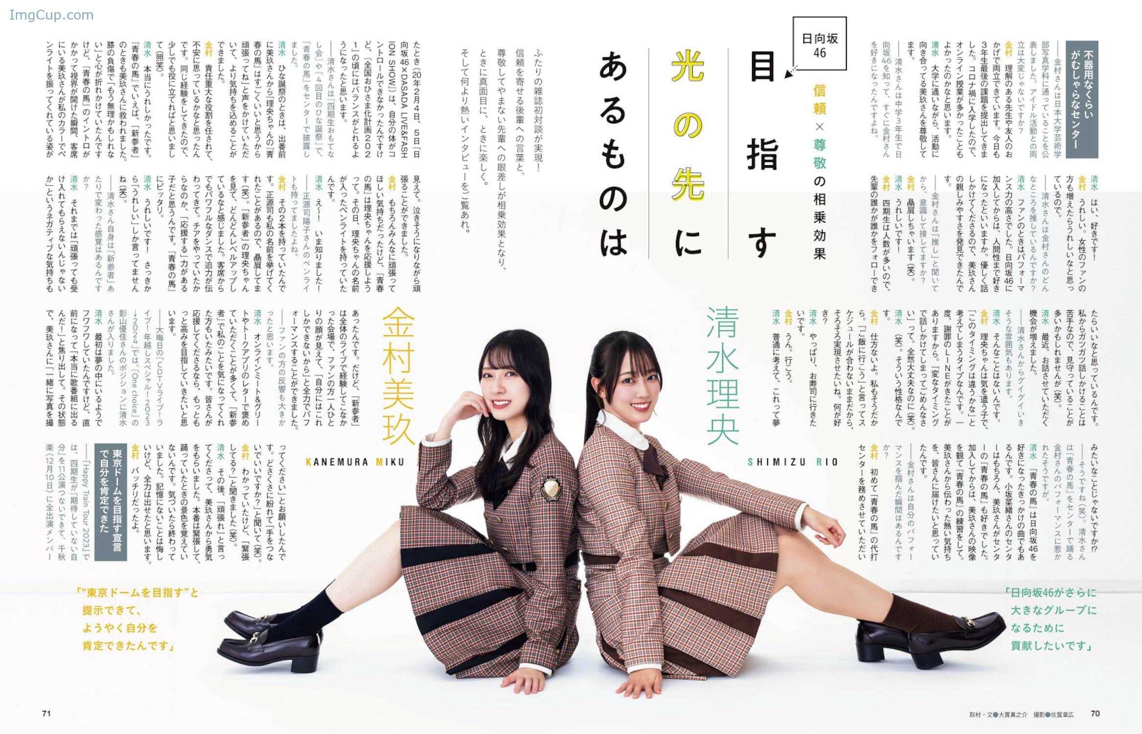 1722562057_541_櫻坂46-日向坂46-Ex-Taishu-202403-EX大衆-2024年3月号.jpg 1722562057 541 櫻坂46 日向坂46 Ex Taishu 202403 EX大衆 2024年3月号