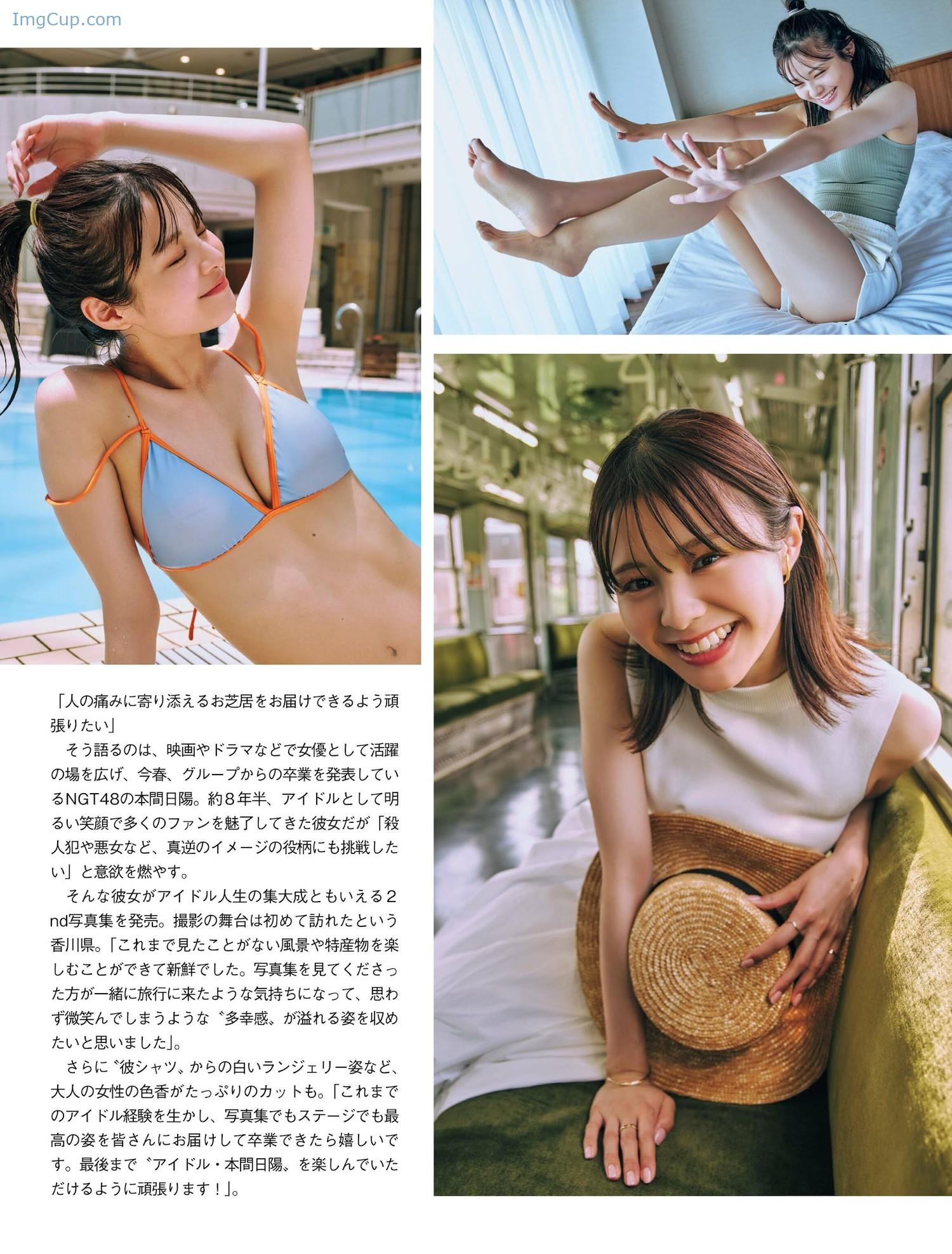 1722605388_215_Hinata-Homma-本間日陽-Ex-Taishu-202403-EX大衆-2024年3月号.jpg 1722605388 215 Hinata Homma 本間日陽 Ex Taishu 202403 EX大衆 2024年3月号