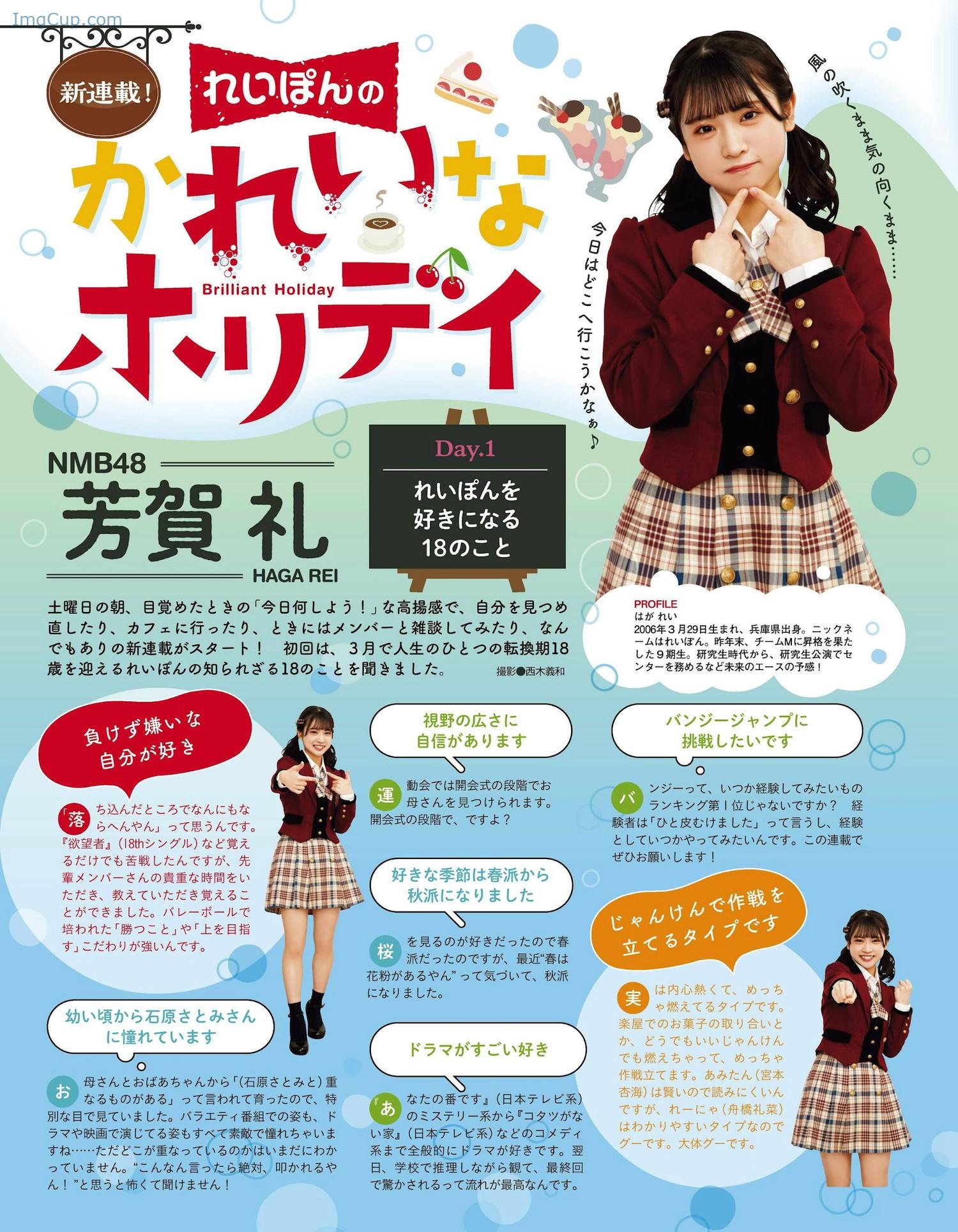 1722627027_57_AKB48-NMB48-HKT48-Ex-Taishu-202403-EX大衆-2024年3月号.jpg 1722627027 57 AKB48 NMB48 HKT48 Ex Taishu 202403 EX大衆 2024年3月号