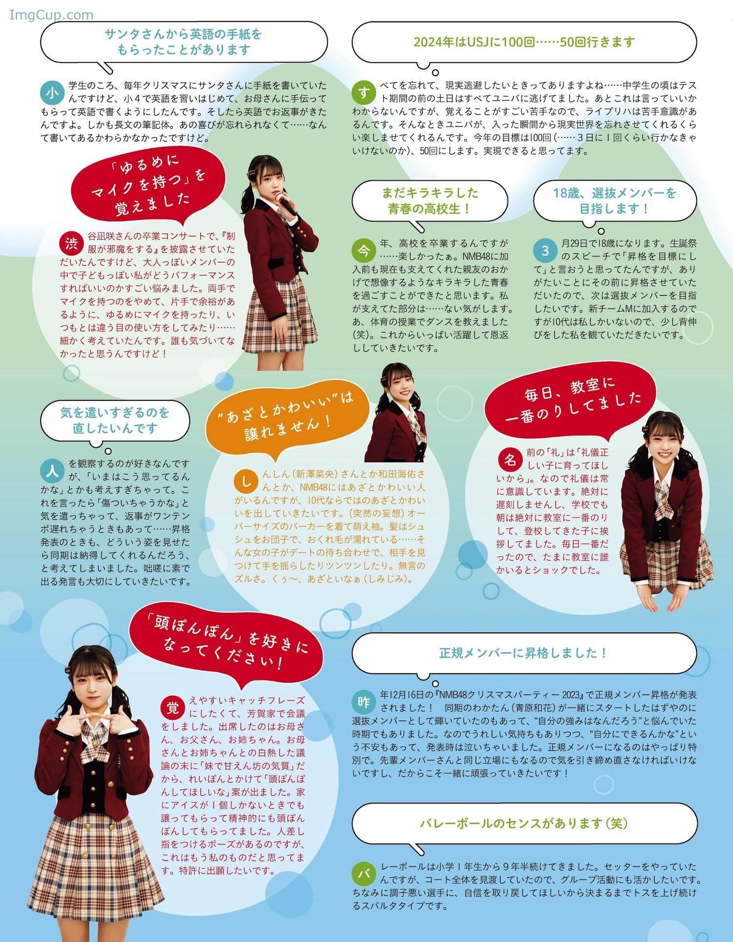 1722627028_907_AKB48-NMB48-HKT48-Ex-Taishu-202403-EX大衆-2024年3月号.jpg 1722627028 907 AKB48 NMB48 HKT48 Ex Taishu 202403 EX大衆 2024年3月号