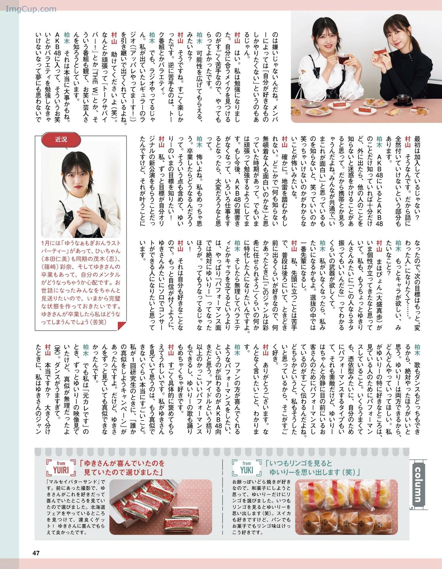 1722627030_445_AKB48-NMB48-HKT48-Ex-Taishu-202403-EX大衆-2024年3月号.jpg 1722627030 445 AKB48 NMB48 HKT48 Ex Taishu 202403 EX大衆 2024年3月号