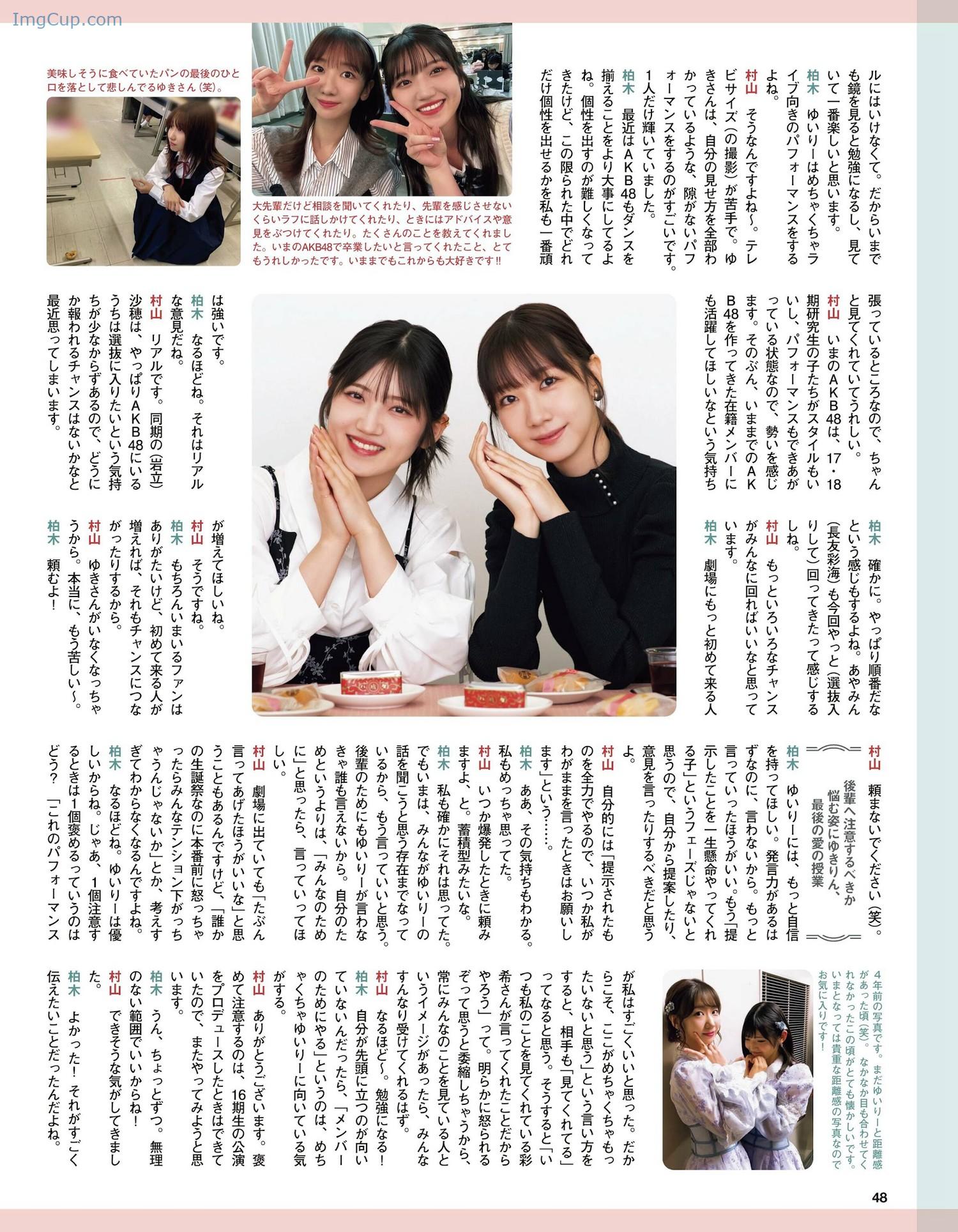 1722627031_674_AKB48-NMB48-HKT48-Ex-Taishu-202403-EX大衆-2024年3月号.jpg 1722627031 674 AKB48 NMB48 HKT48 Ex Taishu 202403 EX大衆 2024年3月号