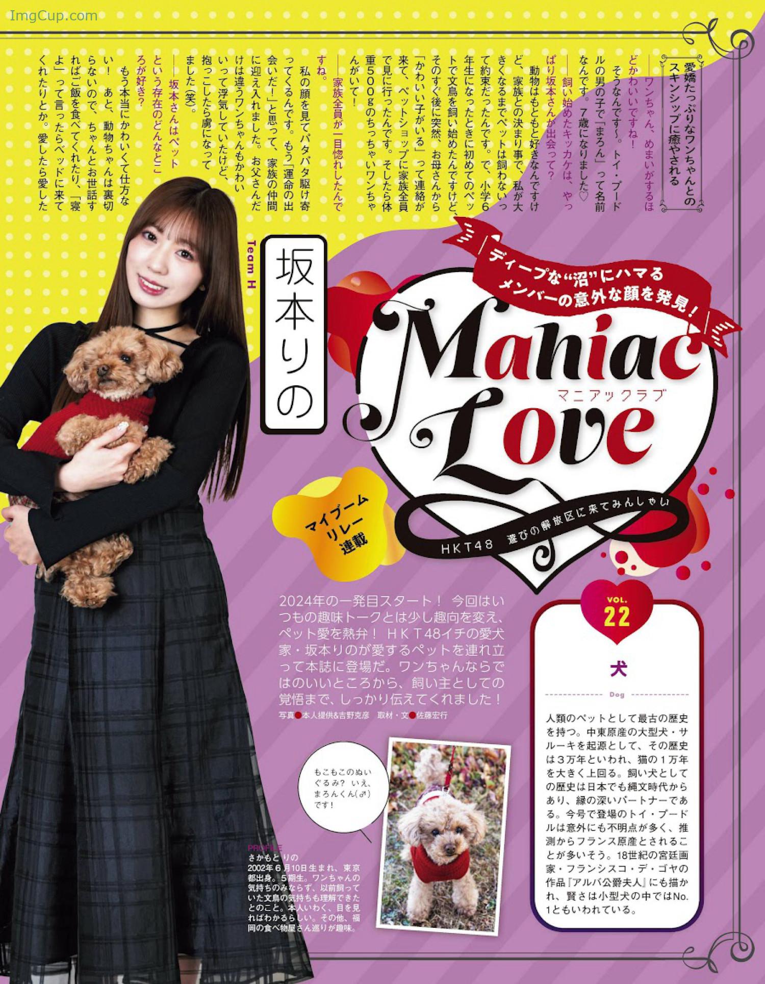 1722627034_612_AKB48-NMB48-HKT48-Ex-Taishu-202403-EX大衆-2024年3月号.jpg 1722627034 612 AKB48 NMB48 HKT48 Ex Taishu 202403 EX大衆 2024年3月号