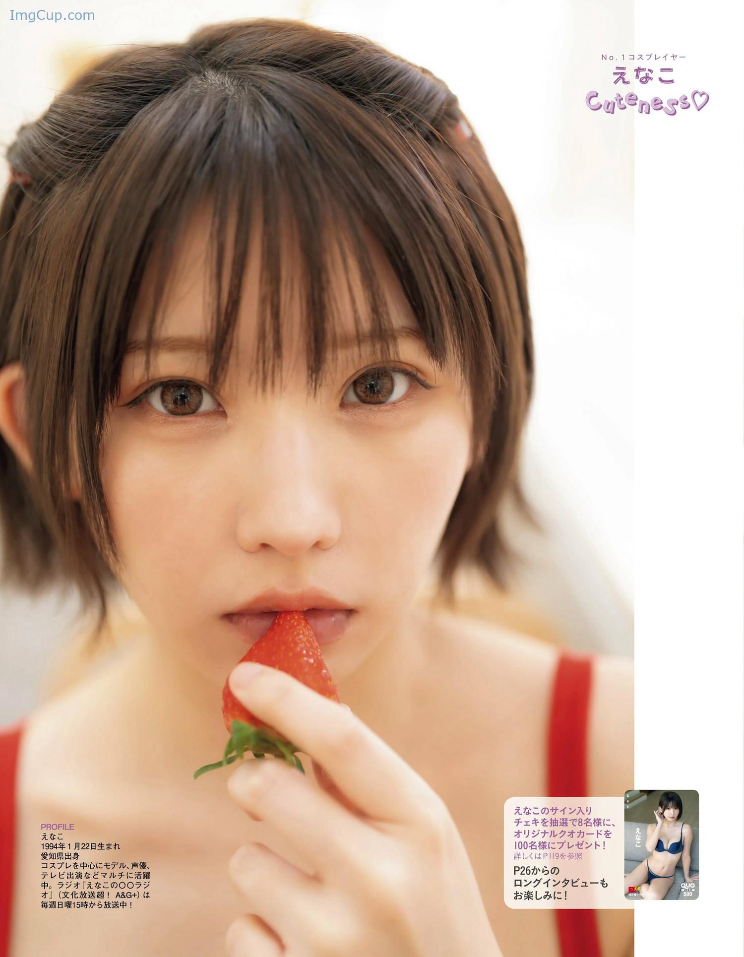 1722648754_938_Enako-えなこ-Ex-Taishu-202403-EX大衆-2024年3月号.jpg 1722648754 938 Enako えなこ Ex Taishu 202403 EX大衆 2024年3月号