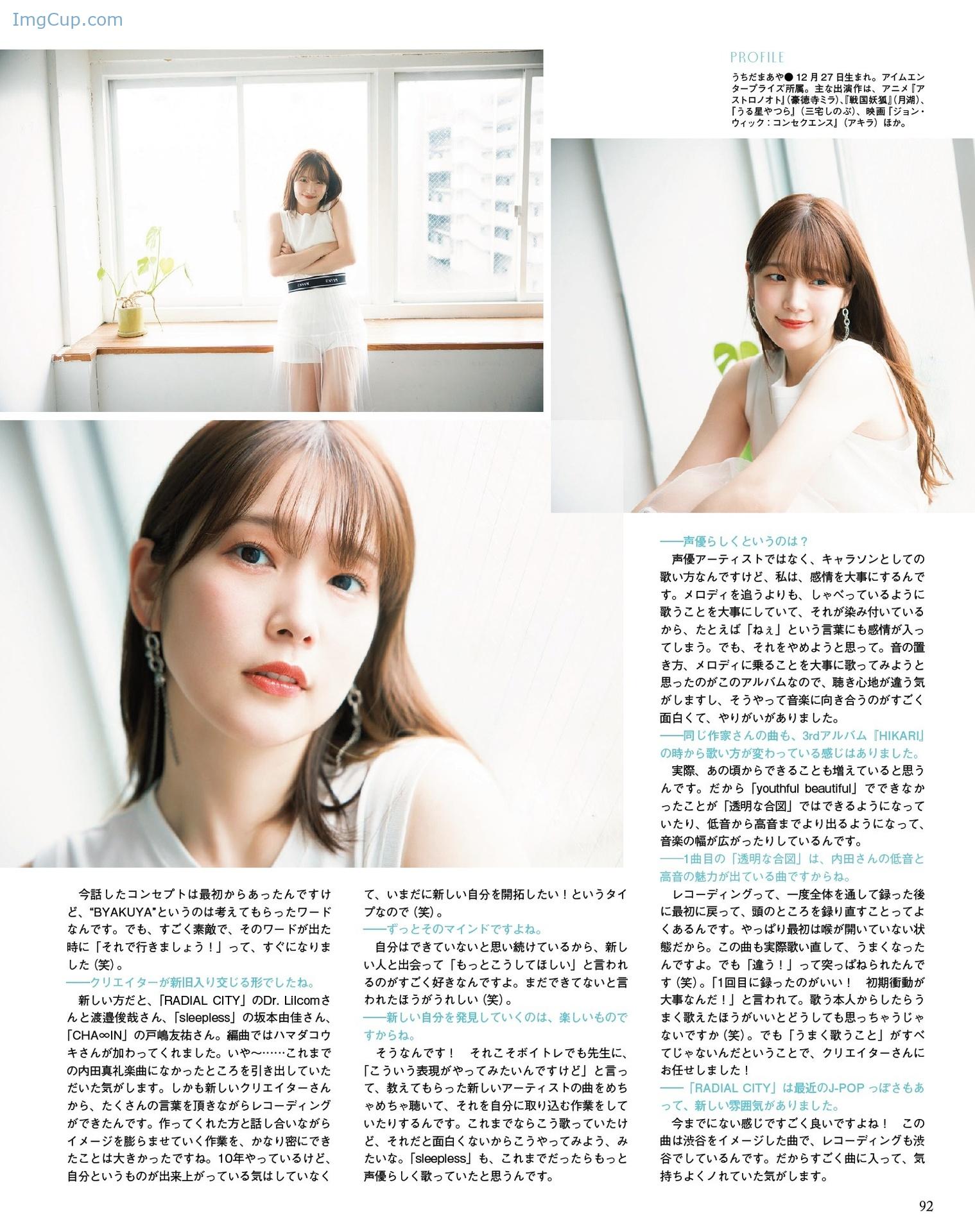 1722692017_859_Maaya-Uchida-内田真礼-Seigura-202406-声優グランプリ-2024年6月号.jpeg 1722692017 859 Maaya Uchida 内田真礼 Seigura 202406 声優グランプリ 2024年6月号