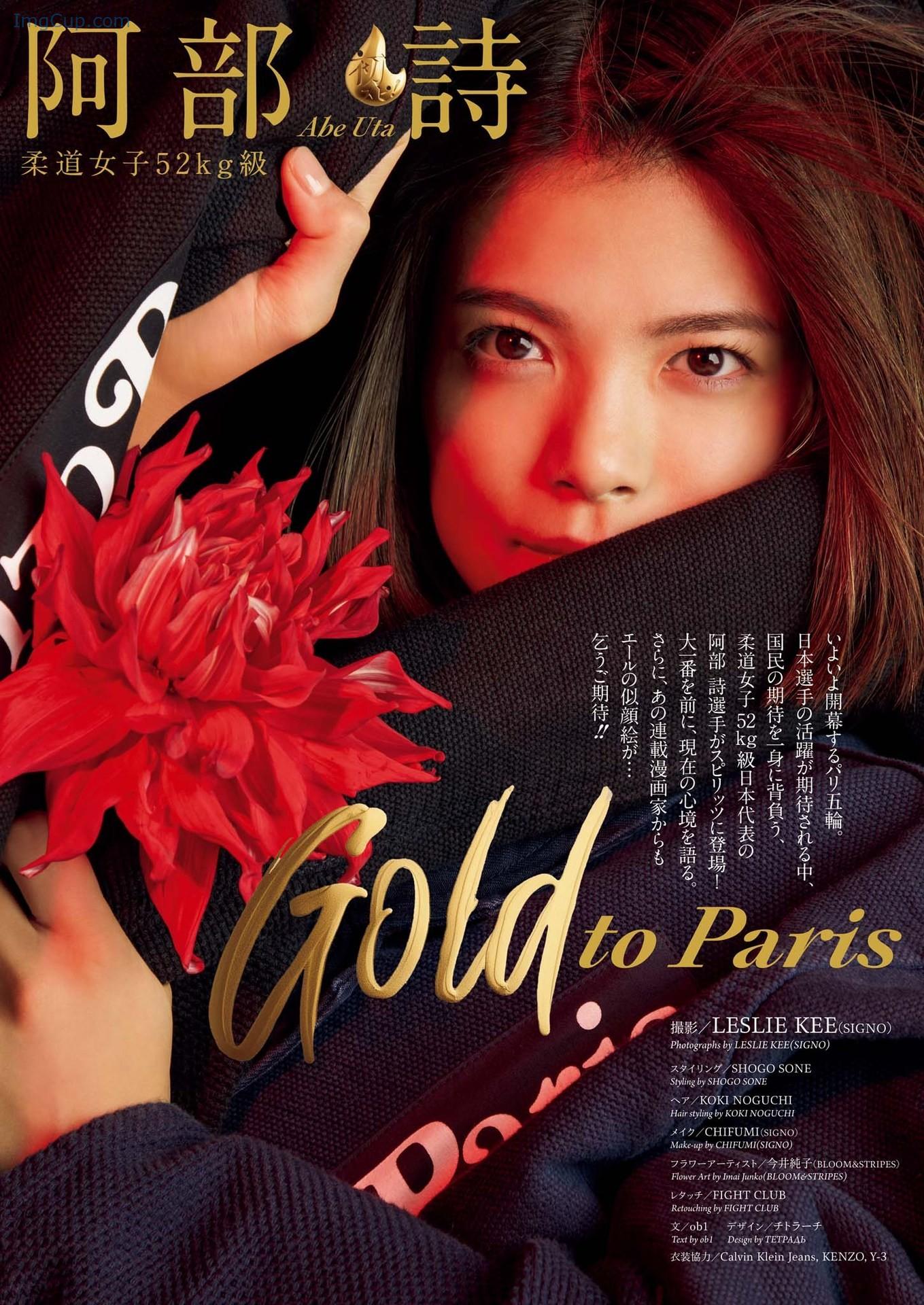 1722757032_262_Uta-Abe-阿部詩-Big-Comic-Spirits-2024-No34-ビッグコミックスピリッツ-2024年34号.jpg 1722757032 262 Uta Abe 阿部詩 Big Comic Spirits 2024 No34 ビッグコミックスピリッツ 2024年34号