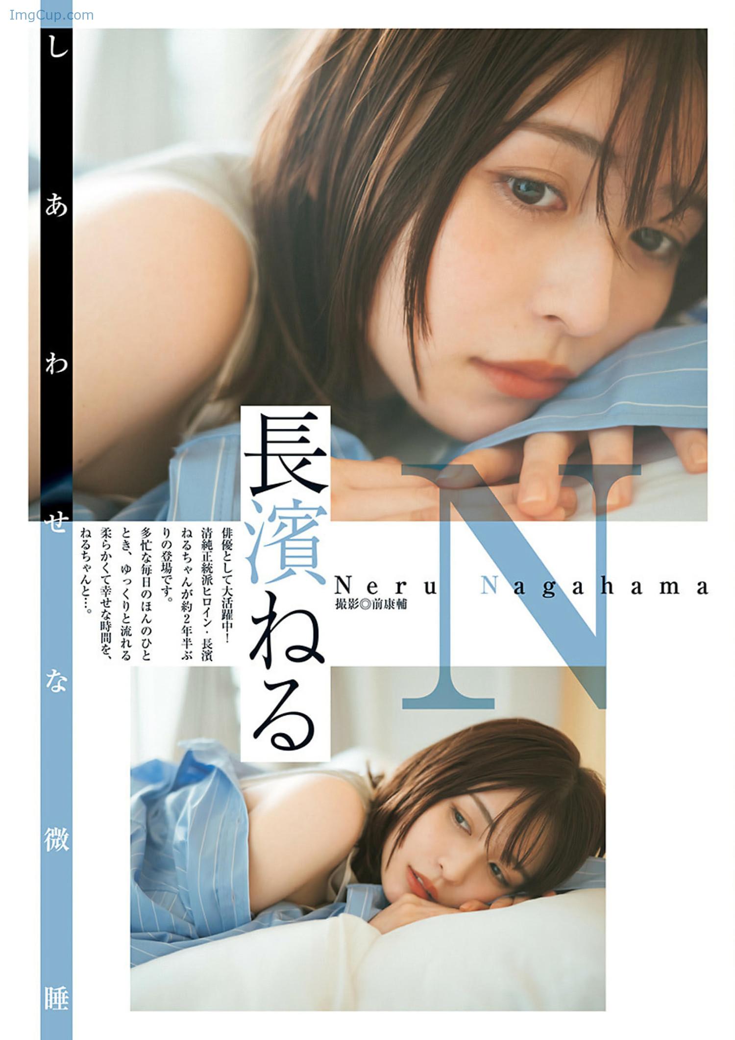 1722821979_889_Neru-Nagahama-長濱ねる-Young-Jump-2024-No33-ヤングジャンプ-2024年33号.jpeg 1722821979 889 Neru Nagahama 長濱ねる Young Jump 2024 No33 ヤングジャンプ 2024年33号