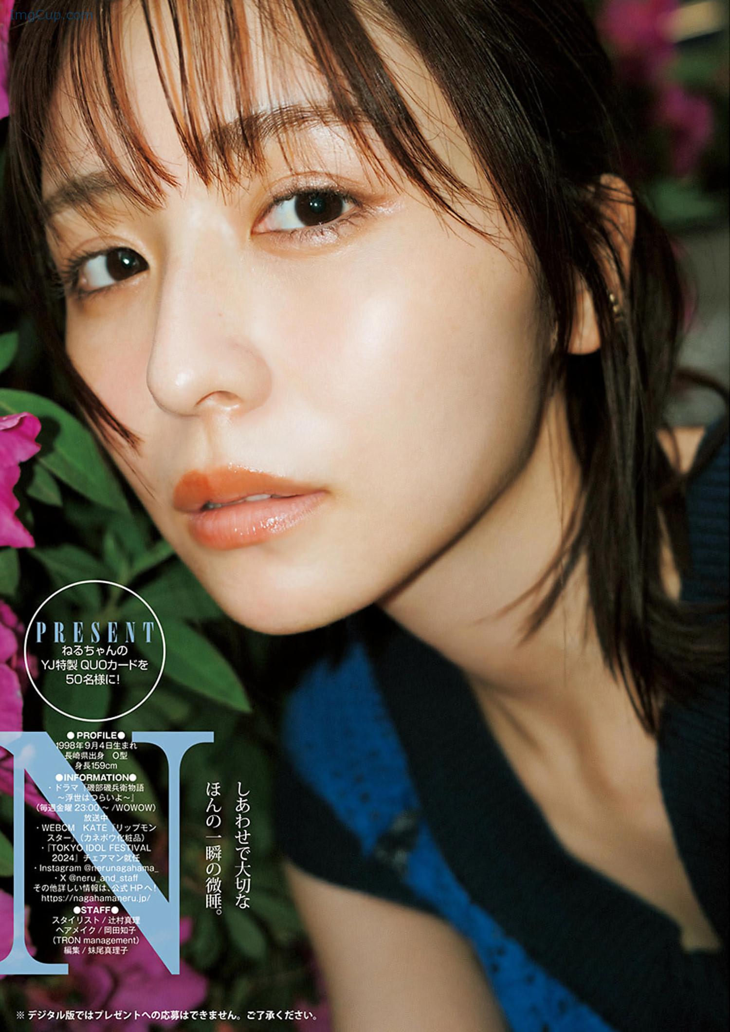 1722821983_560_Neru-Nagahama-長濱ねる-Young-Jump-2024-No33-ヤングジャンプ-2024年33号.jpeg 1722821983 560 Neru Nagahama 長濱ねる Young Jump 2024 No33 ヤングジャンプ 2024年33号