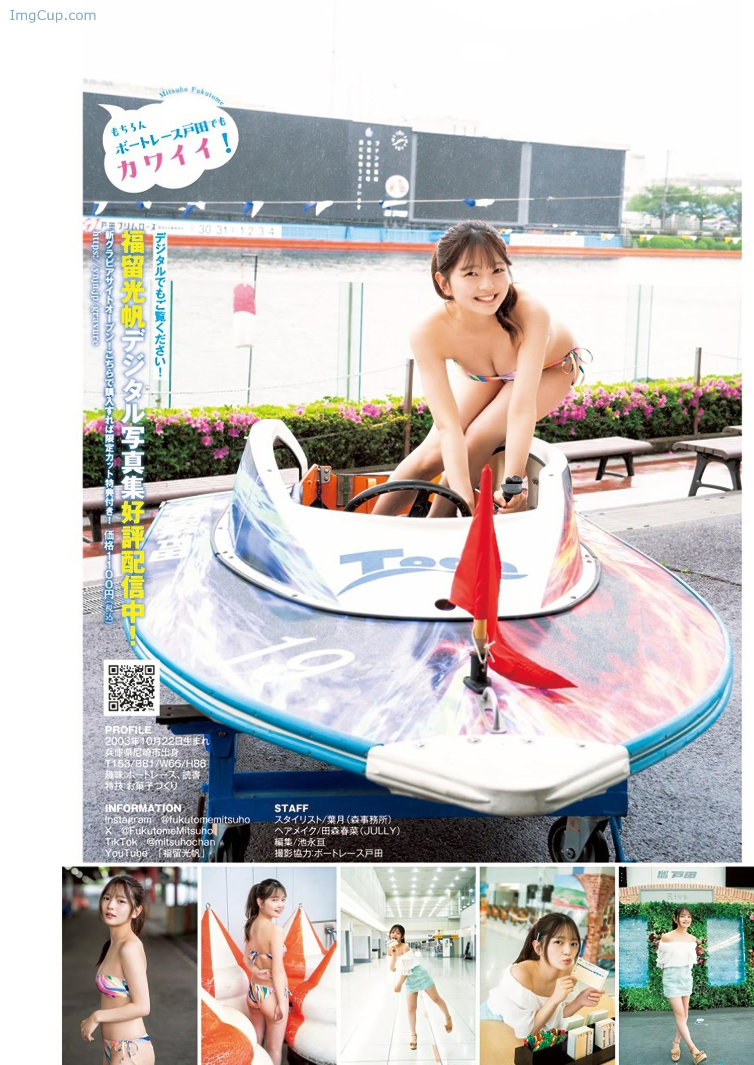 1723388718_241_Mitsuho-Fukutome-福留光帆-Young-Jump-2024-No35-ヤングジャンプ-2024年35号.jpeg 1723388718 241 Mitsuho Fukutome 福留光帆 Young Jump 2024 No35 ヤングジャンプ 2024年35号