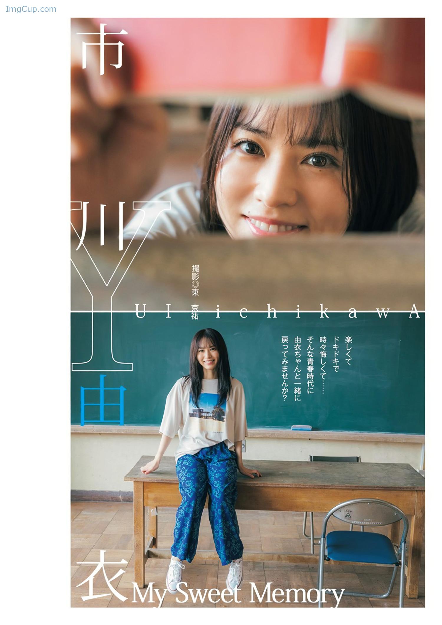 1723431930_429_Yui-Ichikawa-市川由衣-Young-Jump-2024-No35-ヤングジャンプ-2024年35号.jpeg 1723431930 429 Yui Ichikawa 市川由衣 Young Jump 2024 No35 ヤングジャンプ 2024年35号