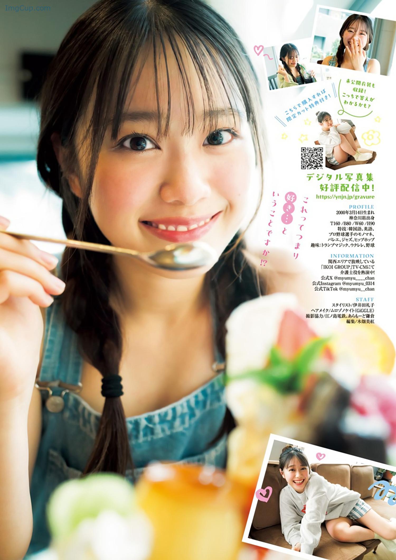 1723475197_503_Myu-Moriyama-森山未唯-Young-Jump-2024-No35-ヤングジャンプ-2024年35号.jpeg 1723475197 503 Myu Moriyama 森山未唯 Young Jump 2024 No35 ヤングジャンプ 2024年35号