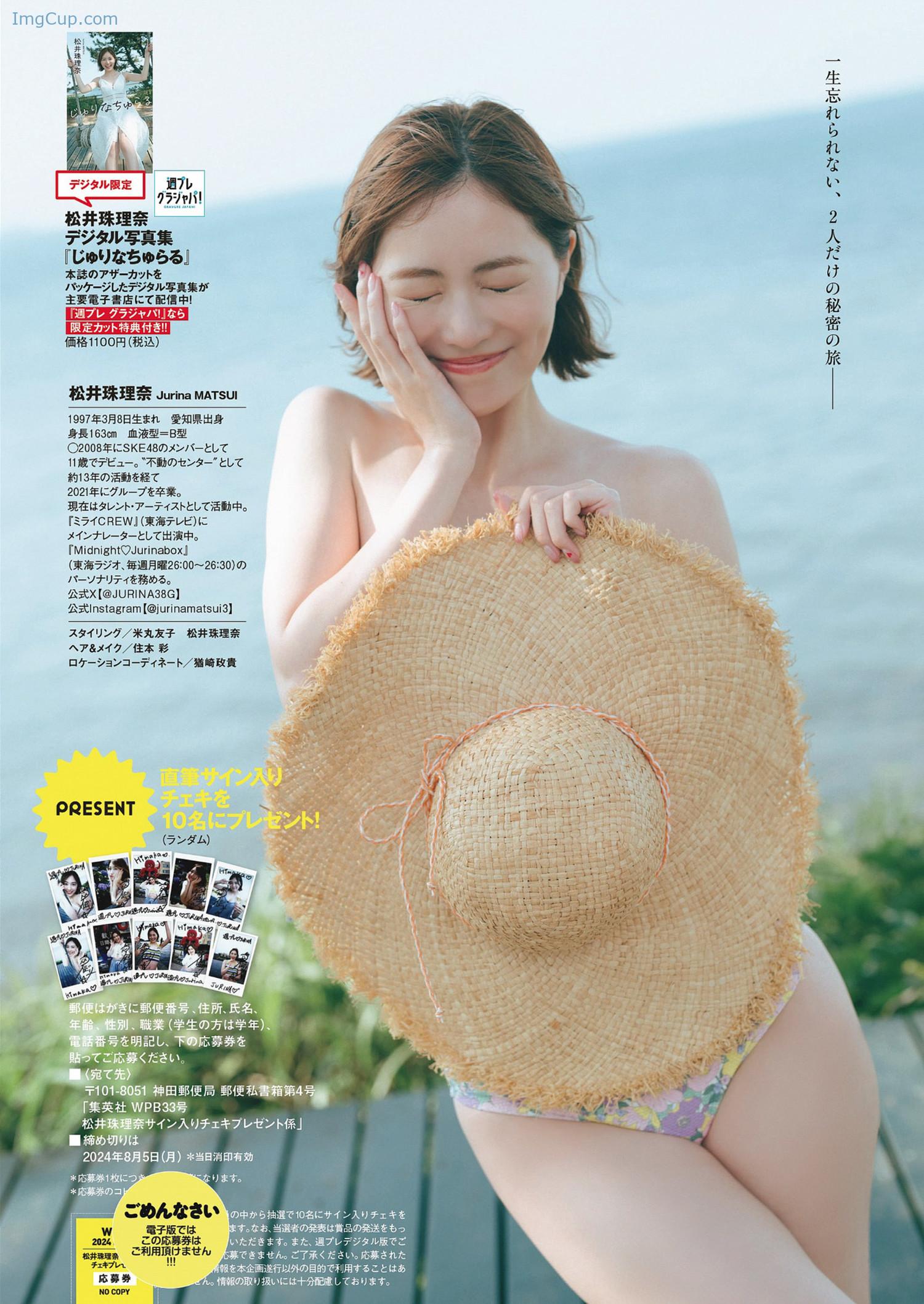 1723648287_964_Jurina-Matsui-松井珠理奈-Weekly-Playboy-2024-No33-週刊プレイボーイ-2024年33号.jpg 1723648287 964 Jurina Matsui 松井珠理奈 Weekly Playboy 2024 No33 週刊プレイボーイ 2024年33号