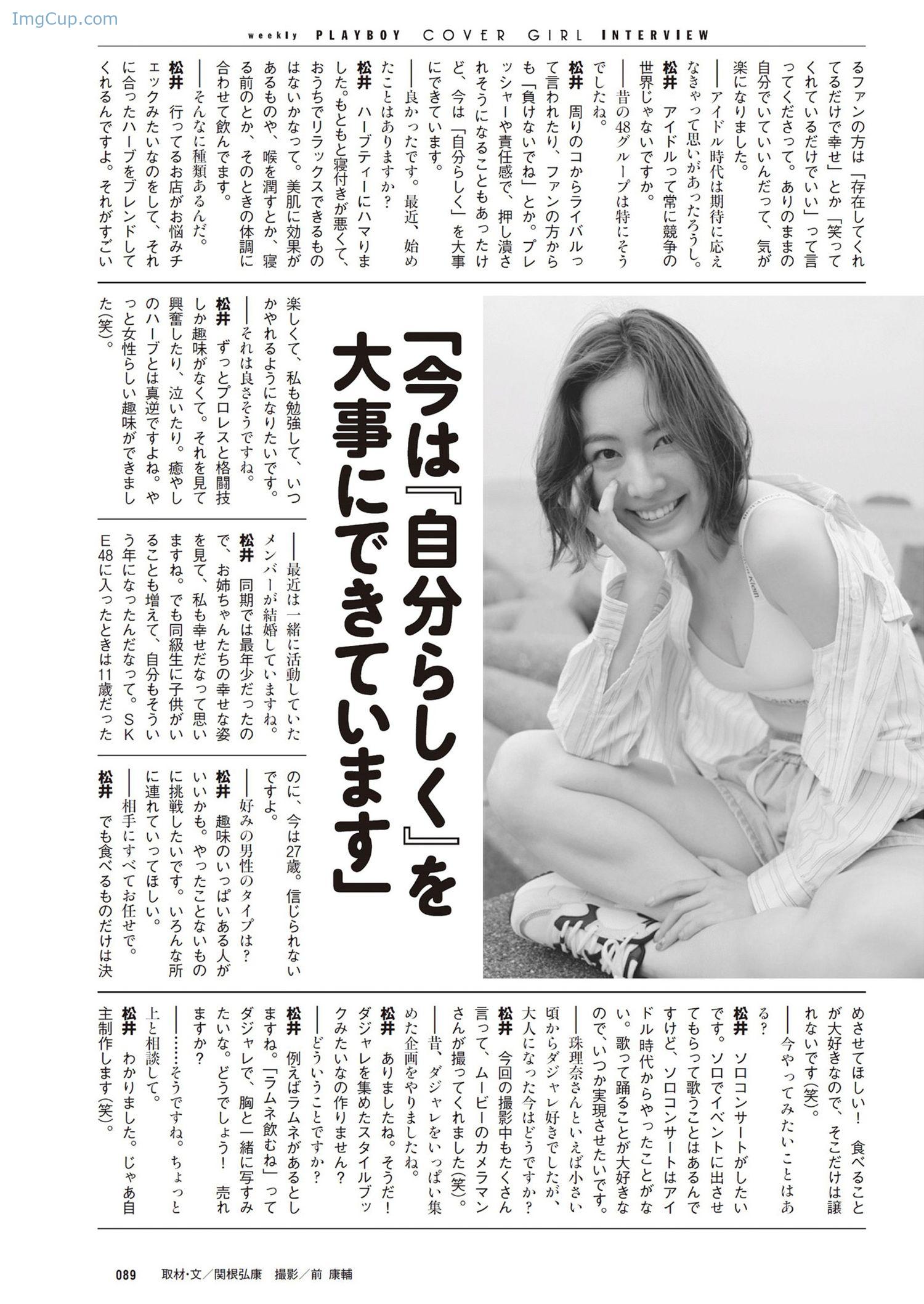 1723648288_621_Jurina-Matsui-松井珠理奈-Weekly-Playboy-2024-No33-週刊プレイボーイ-2024年33号.jpg 1723648288 621 Jurina Matsui 松井珠理奈 Weekly Playboy 2024 No33 週刊プレイボーイ 2024年33号