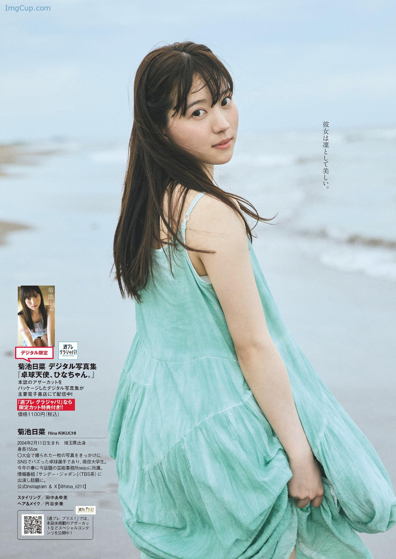 1723864543_599_Hina-Kikuchi-菊池日菜-Weekly-Playboy-2024-No33-週刊プレイボーイ-2024年33号.jpg 1723864543 599 Hina Kikuchi 菊池日菜 Weekly Playboy 2024 No33 週刊プレイボーイ 2024年33号