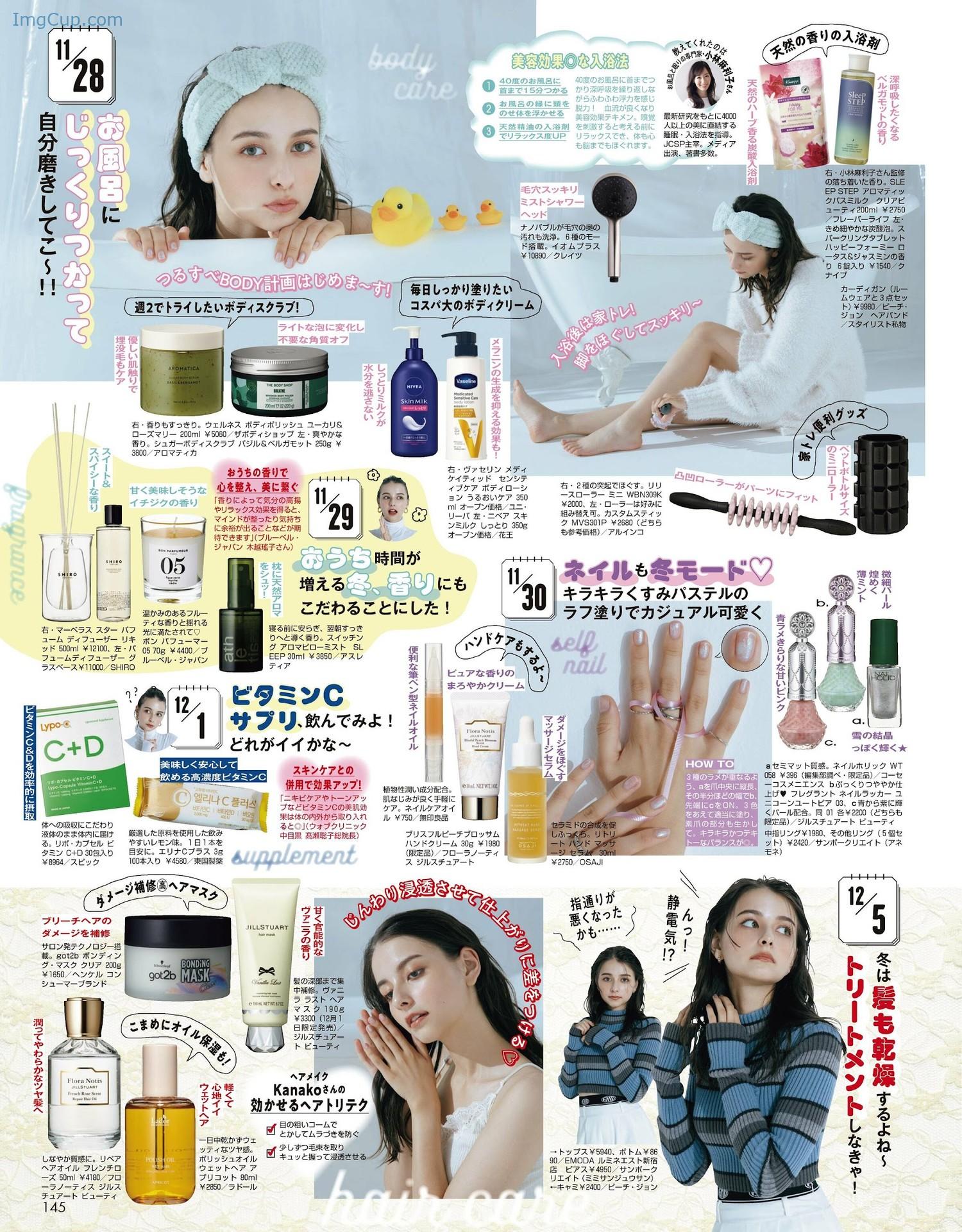 1723994335_193_Lina-Arashi-嵐莉菜-ViVi-ヴィヴィ-202204.jpg 1723994335 193 Lina Arashi 嵐莉菜 ViVi ヴィヴィ 202204