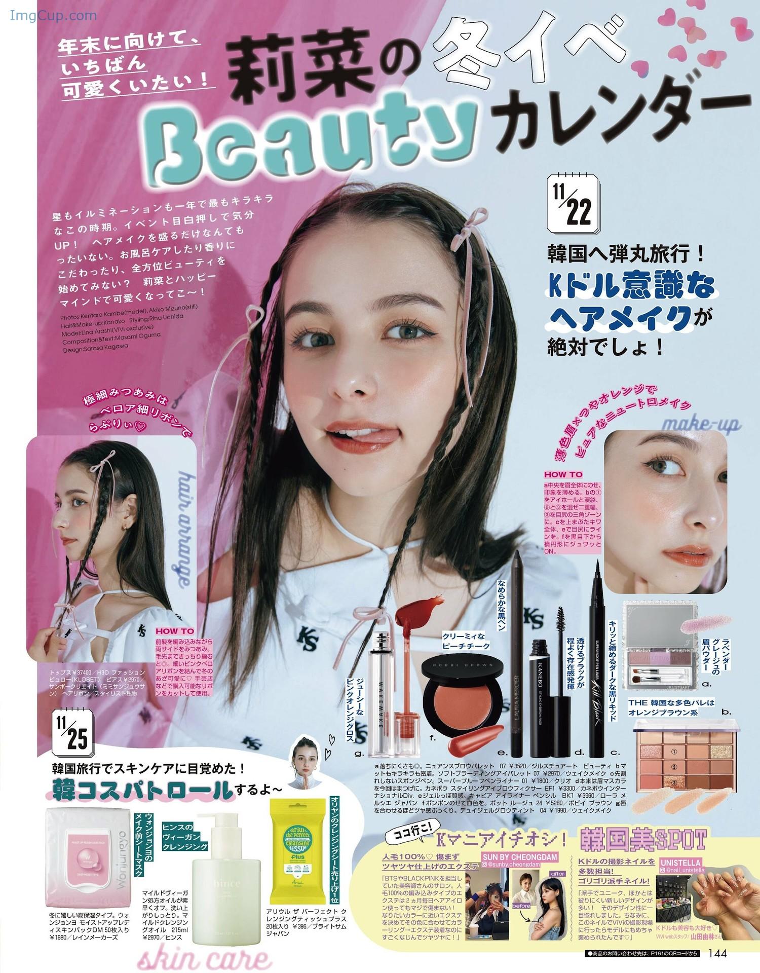 1723994335_661_Lina-Arashi-嵐莉菜-ViVi-ヴィヴィ-202204.jpg 1723994335 661 Lina Arashi 嵐莉菜 ViVi ヴィヴィ 202204