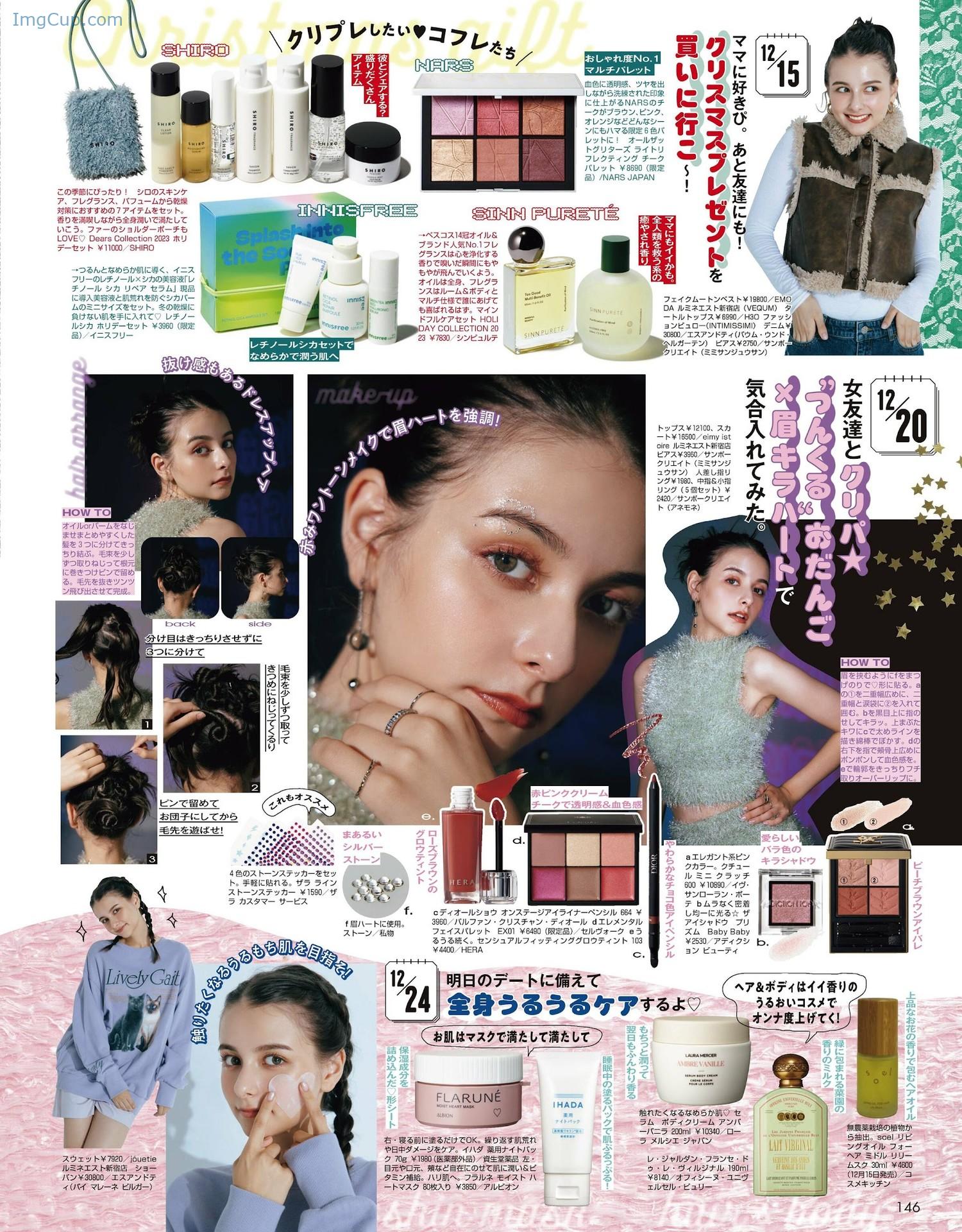 1723994336_484_Lina-Arashi-嵐莉菜-ViVi-ヴィヴィ-202204.jpg 1723994336 484 Lina Arashi 嵐莉菜 ViVi ヴィヴィ 202204