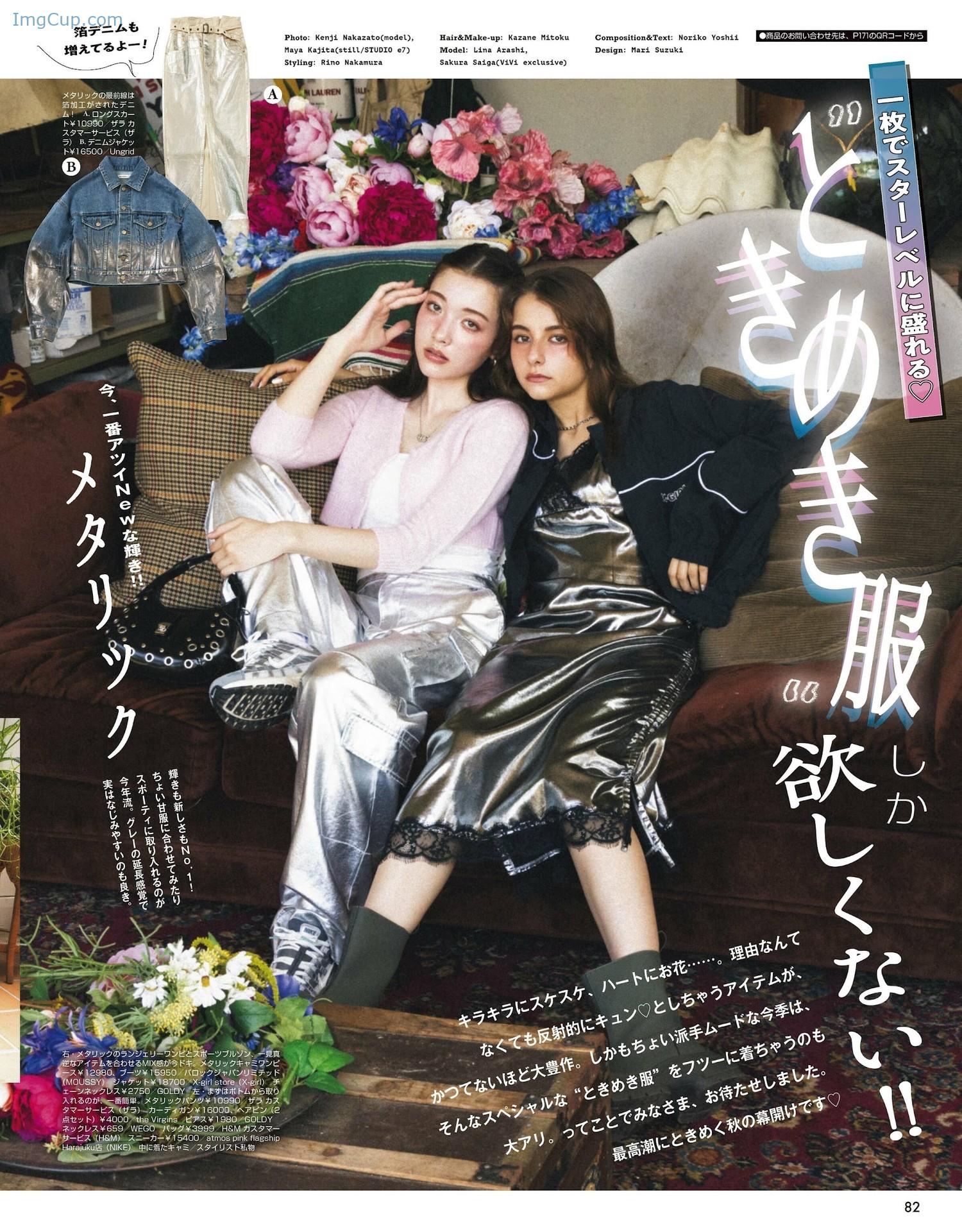 1723994337_494_Lina-Arashi-嵐莉菜-ViVi-ヴィヴィ-202204.jpg 1723994337 494 Lina Arashi 嵐莉菜 ViVi ヴィヴィ 202204