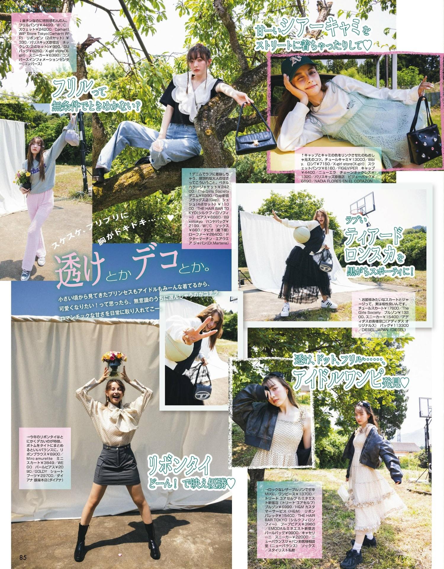 1723994338_526_Lina-Arashi-嵐莉菜-ViVi-ヴィヴィ-202204.jpg 1723994338 526 Lina Arashi 嵐莉菜 ViVi ヴィヴィ 202204