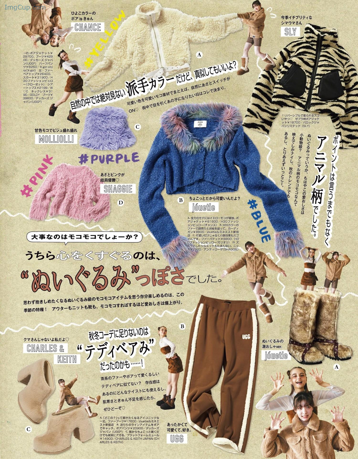 1723994338_976_Lina-Arashi-嵐莉菜-ViVi-ヴィヴィ-202204.jpg 1723994338 976 Lina Arashi 嵐莉菜 ViVi ヴィヴィ 202204