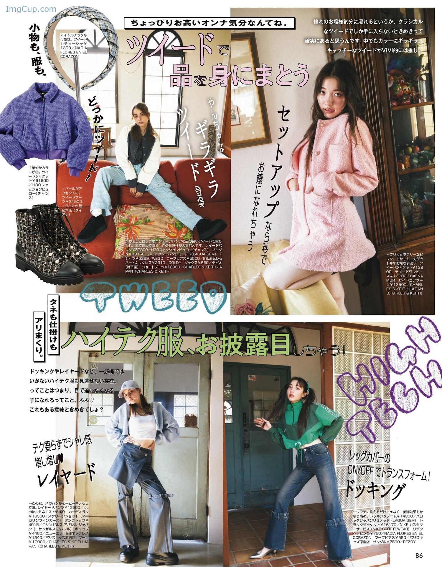 1723994339_760_Lina-Arashi-嵐莉菜-ViVi-ヴィヴィ-202204.jpg 1723994339 760 Lina Arashi 嵐莉菜 ViVi ヴィヴィ 202204