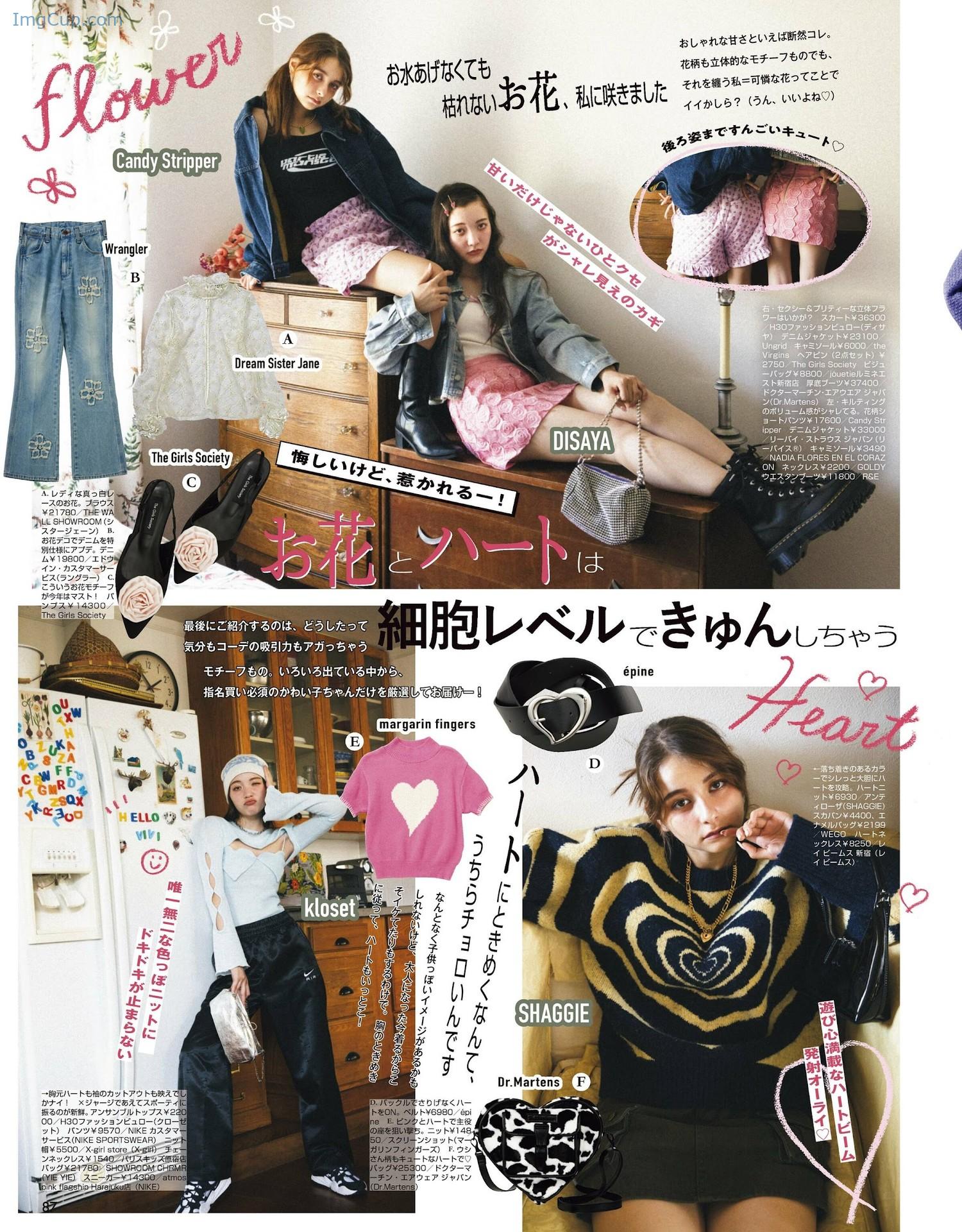 1723994340_658_Lina-Arashi-嵐莉菜-ViVi-ヴィヴィ-202204.jpg 1723994340 658 Lina Arashi 嵐莉菜 ViVi ヴィヴィ 202204