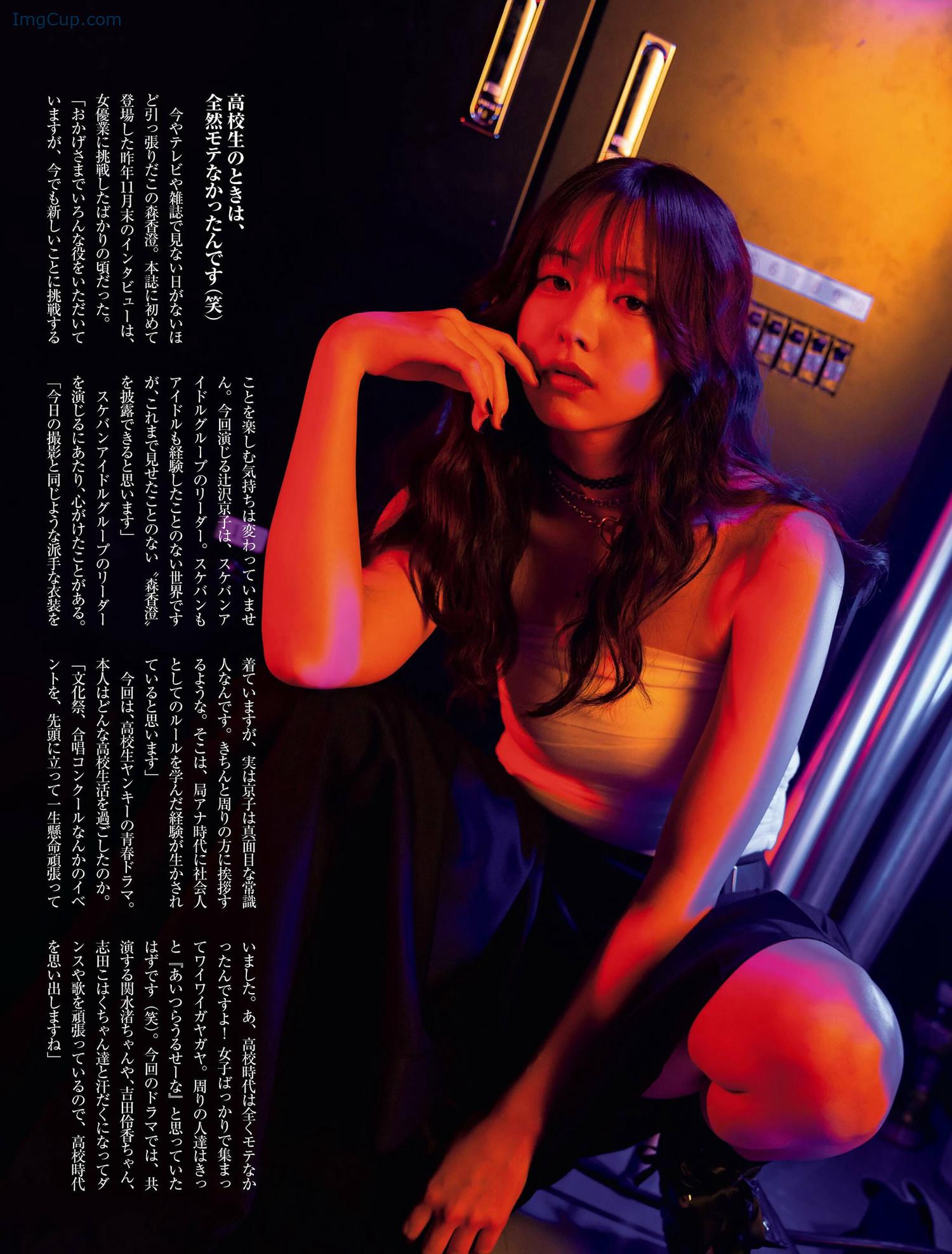 1724124122_596_Kasumi-Mori-森香澄-FRIDAY-20240809-フライデー-2024年8月9日号.jpg 1724124122 596 Kasumi Mori 森香澄 FRIDAY 20240809 フライデー 2024年8月9日号