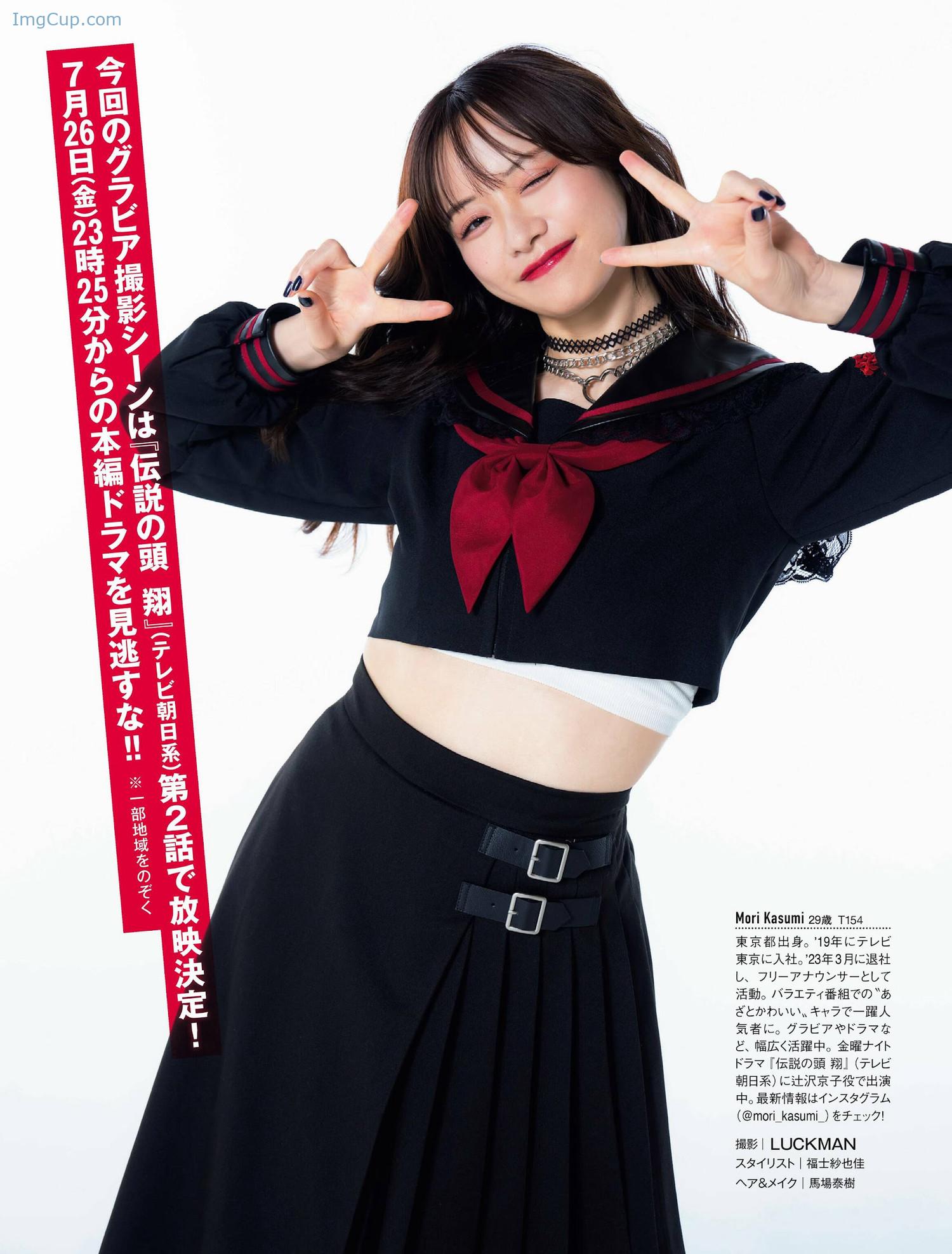 1724124123_208_Kasumi-Mori-森香澄-FRIDAY-20240809-フライデー-2024年8月9日号.jpg 1724124123 208 Kasumi Mori 森香澄 FRIDAY 20240809 フライデー 2024年8月9日号