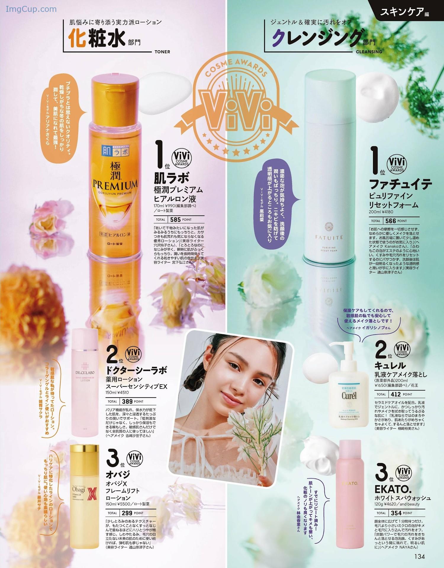 1724253889_33_Yuna-Bridgeman-ブリッジマン遊七-ViVi-ヴィヴィ-202204.jpg 1724253889 33 Yuna Bridgeman ブリッジマン遊七 ViVi ヴィヴィ 202204