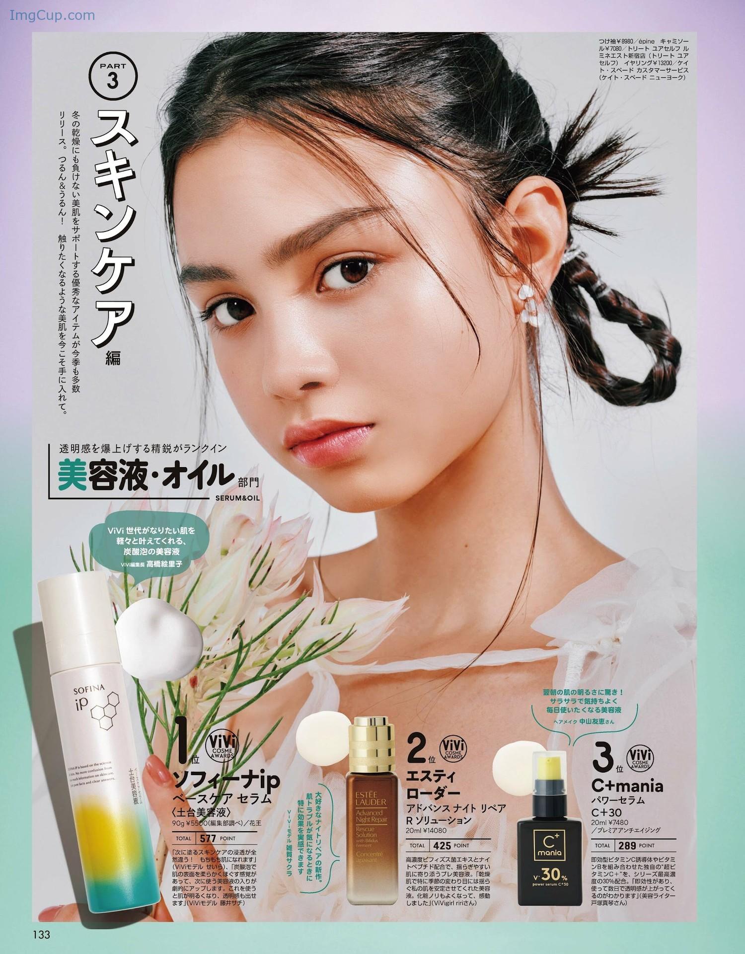 1724253889_539_Yuna-Bridgeman-ブリッジマン遊七-ViVi-ヴィヴィ-202204.jpg 1724253889 539 Yuna Bridgeman ブリッジマン遊七 ViVi ヴィヴィ 202204