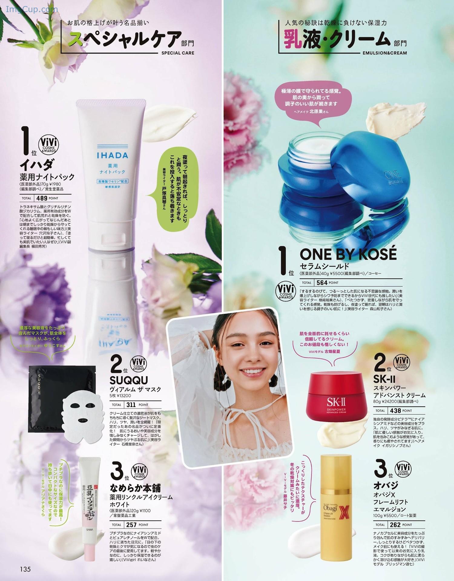 1724253890_342_Yuna-Bridgeman-ブリッジマン遊七-ViVi-ヴィヴィ-202204.jpg 1724253890 342 Yuna Bridgeman ブリッジマン遊七 ViVi ヴィヴィ 202204