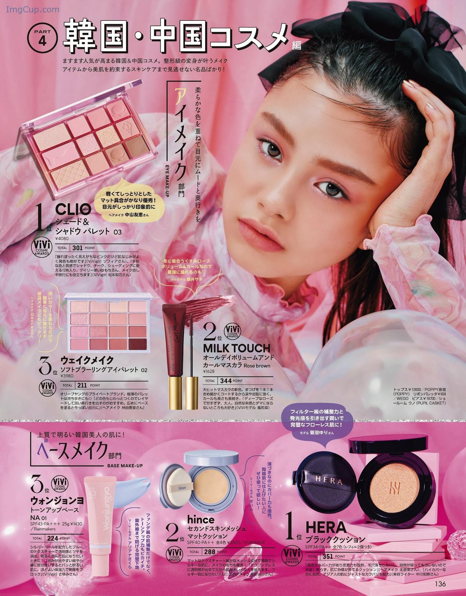 1724253891_534_Yuna-Bridgeman-ブリッジマン遊七-ViVi-ヴィヴィ-202204.jpg 1724253891 534 Yuna Bridgeman ブリッジマン遊七 ViVi ヴィヴィ 202204