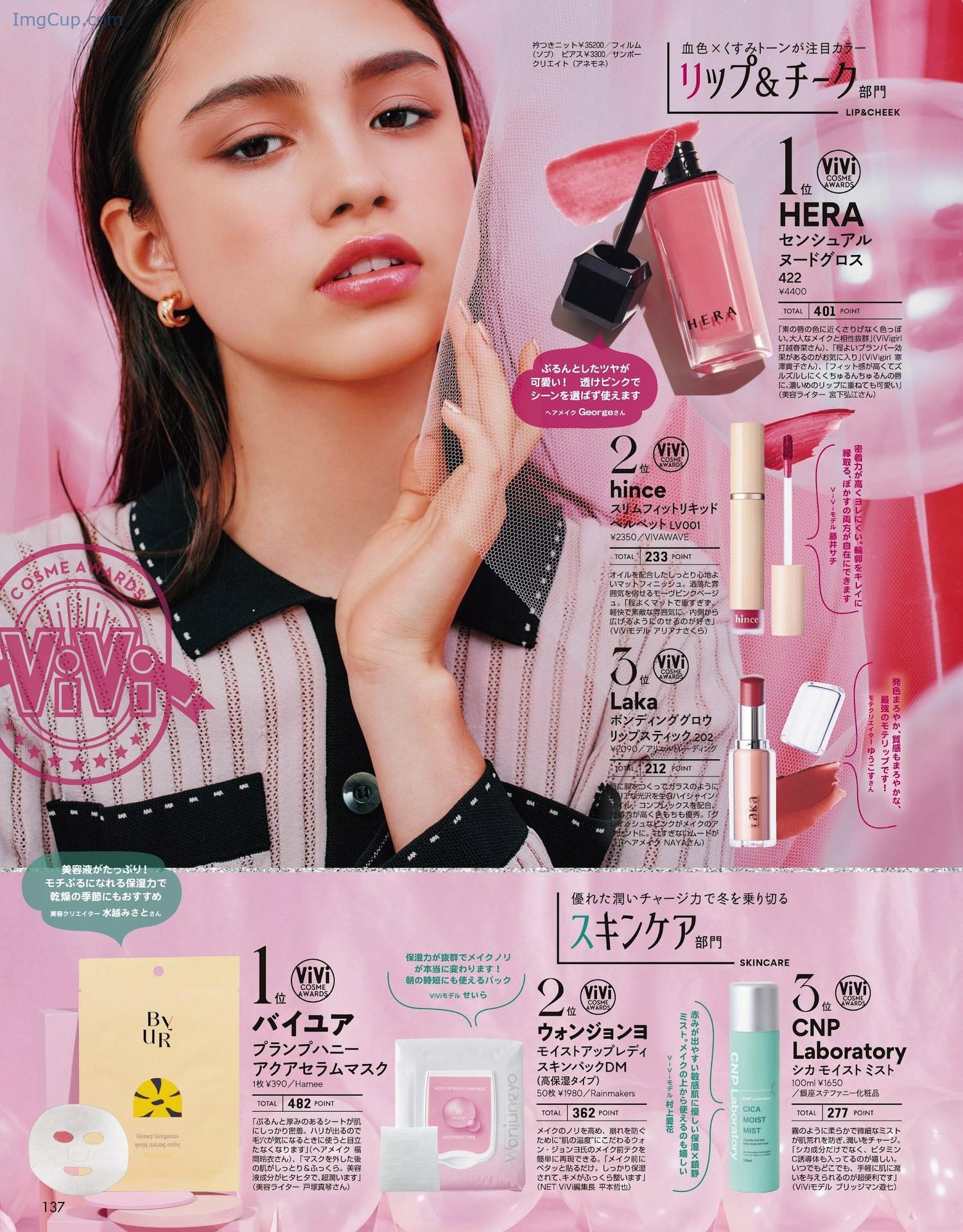 1724253891_972_Yuna-Bridgeman-ブリッジマン遊七-ViVi-ヴィヴィ-202204.jpg 1724253891 972 Yuna Bridgeman ブリッジマン遊七 ViVi ヴィヴィ 202204