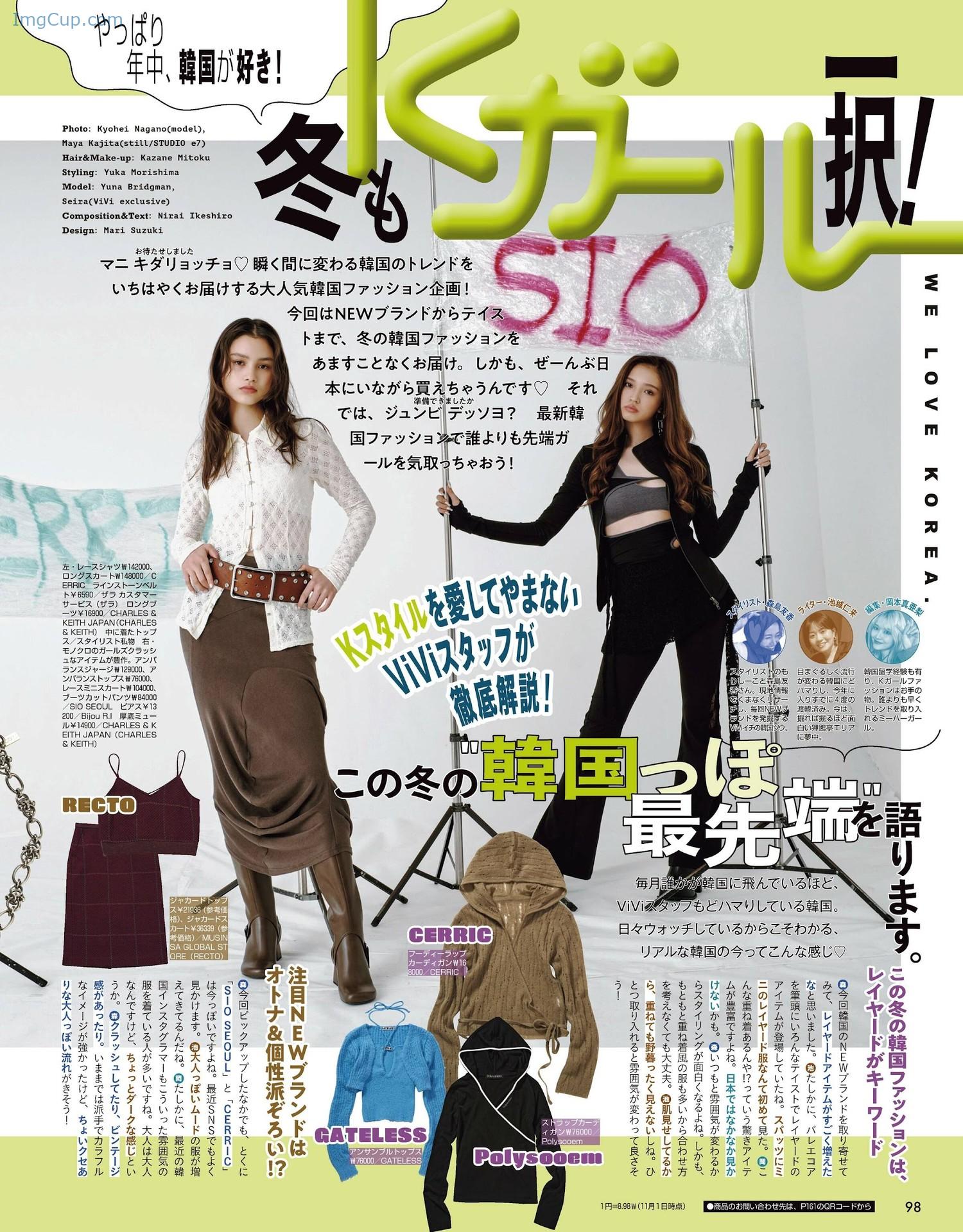 1724253892_121_Yuna-Bridgeman-ブリッジマン遊七-ViVi-ヴィヴィ-202204.jpg 1724253892 121 Yuna Bridgeman ブリッジマン遊七 ViVi ヴィヴィ 202204