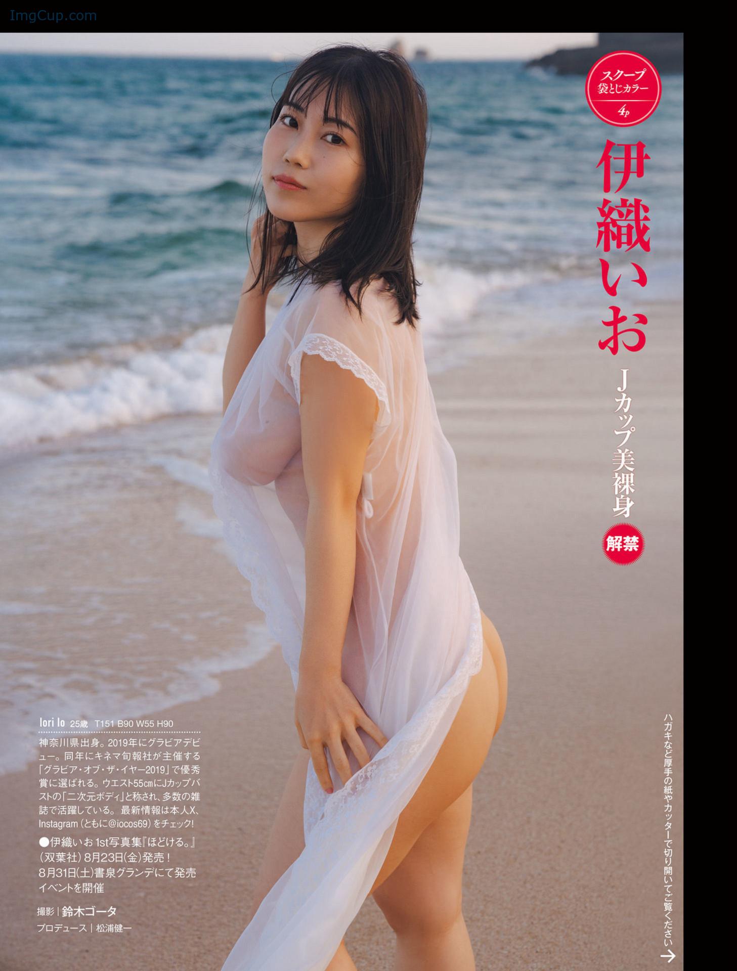 1724513476_863_Io-Iori-伊織いお-FRIDAY-20240809-フライデー-2024年8月9日号.jpg 1724513476 863 Io Iori 伊織いお FRIDAY 20240809 フライデー 2024年8月9日号