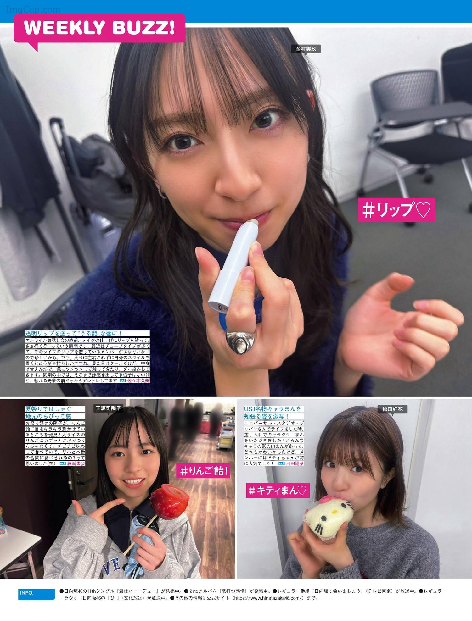 1724600003_50_Hinatazaka46-日向坂46-FRIDAY-20240809-フライデー-2024年8月9日号.jpg 1724600003 50 Hinatazaka46 日向坂46 FRIDAY 20240809 フライデー 2024年8月9日号