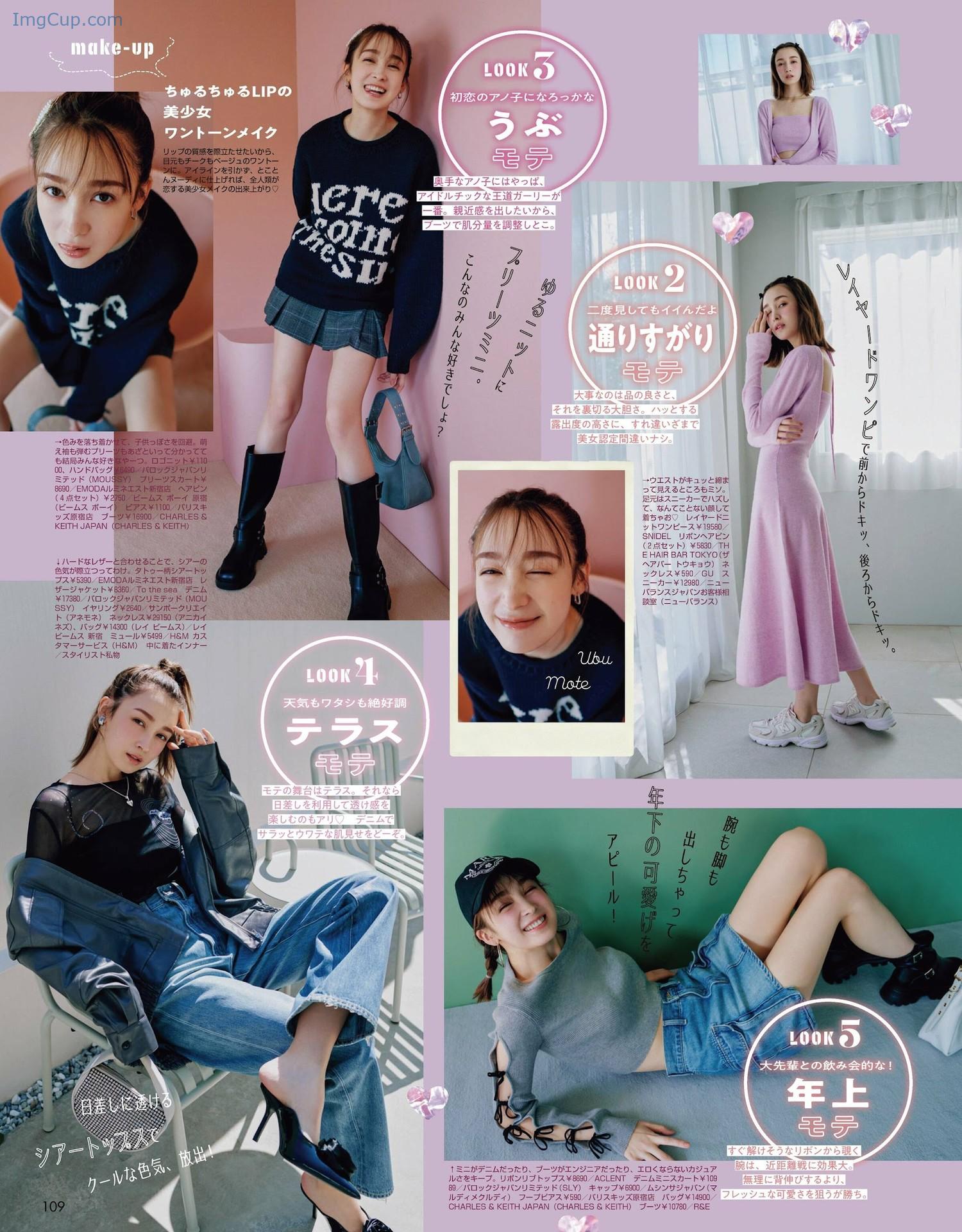 1724774610_209_Sachi-Fujii-藤井サチ-ViVi-ヴィヴィ-202204.jpg 1724774610 209 Sachi Fujii 藤井サチ ViVi ヴィヴィ 202204