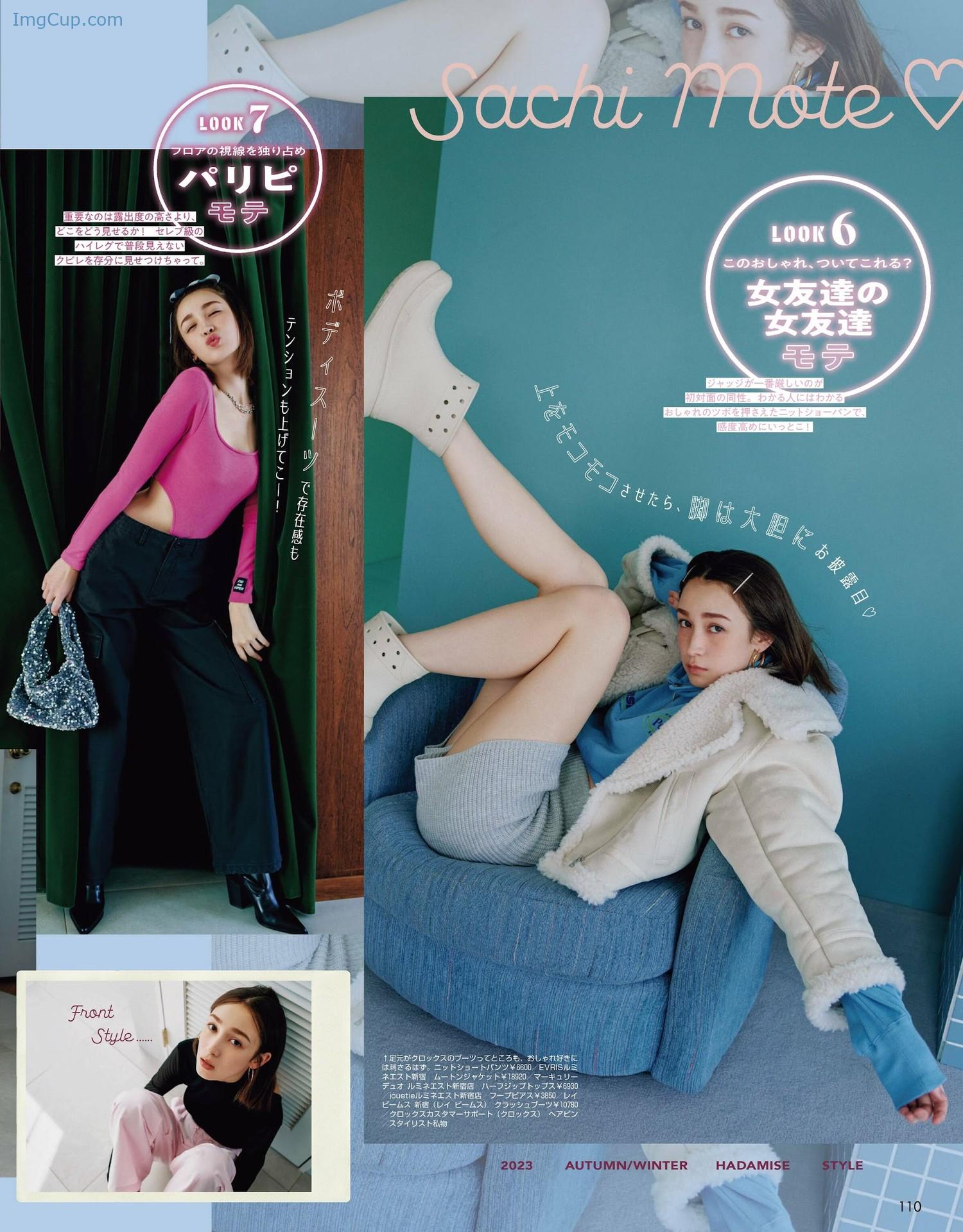 1724774610_506_Sachi-Fujii-藤井サチ-ViVi-ヴィヴィ-202204.jpg 1724774610 506 Sachi Fujii 藤井サチ ViVi ヴィヴィ 202204