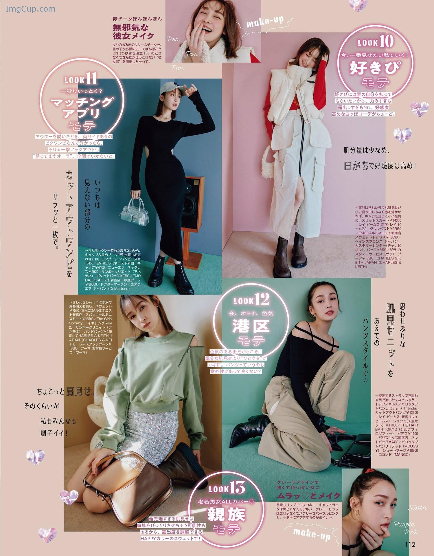 1724774611_767_Sachi-Fujii-藤井サチ-ViVi-ヴィヴィ-202204.jpg 1724774611 767 Sachi Fujii 藤井サチ ViVi ヴィヴィ 202204