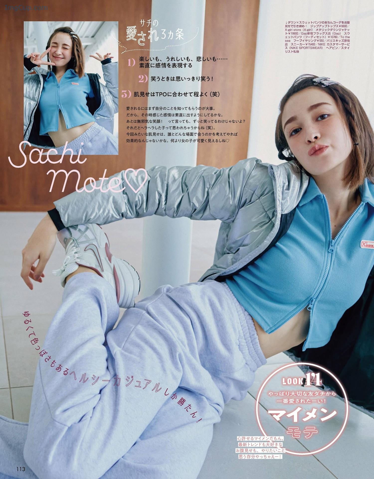 1724774612_848_Sachi-Fujii-藤井サチ-ViVi-ヴィヴィ-202204.jpg 1724774612 848 Sachi Fujii 藤井サチ ViVi ヴィヴィ 202204