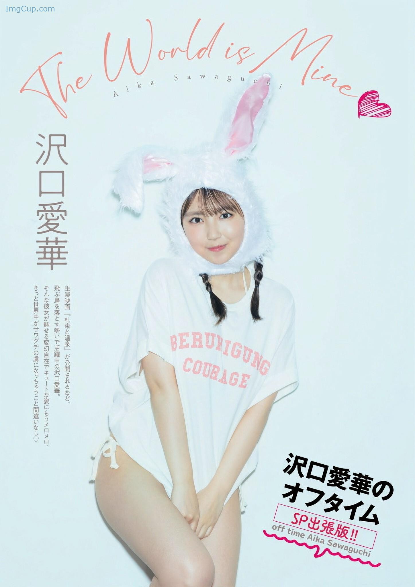 Aika-Sawaguchi-沢口愛華-グラビアザテレビジョン-Vol67.jpg Aika Sawaguchi 沢口愛華 グラビアザテレビジョン Vol67