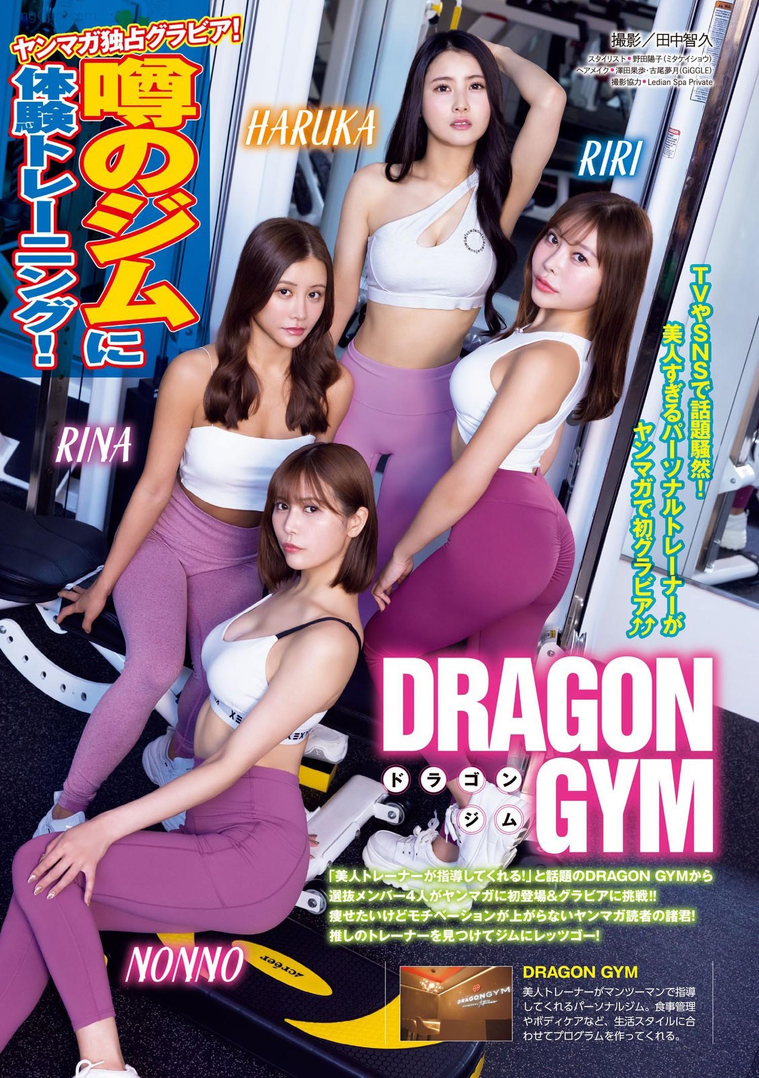 Dragon-Gym-Young-Magazine-2024-No35-ヤングマガジン-2024年35号.jpg Dragon Gym Young Magazine 2024 No35 ヤングマガジン 2024年35号